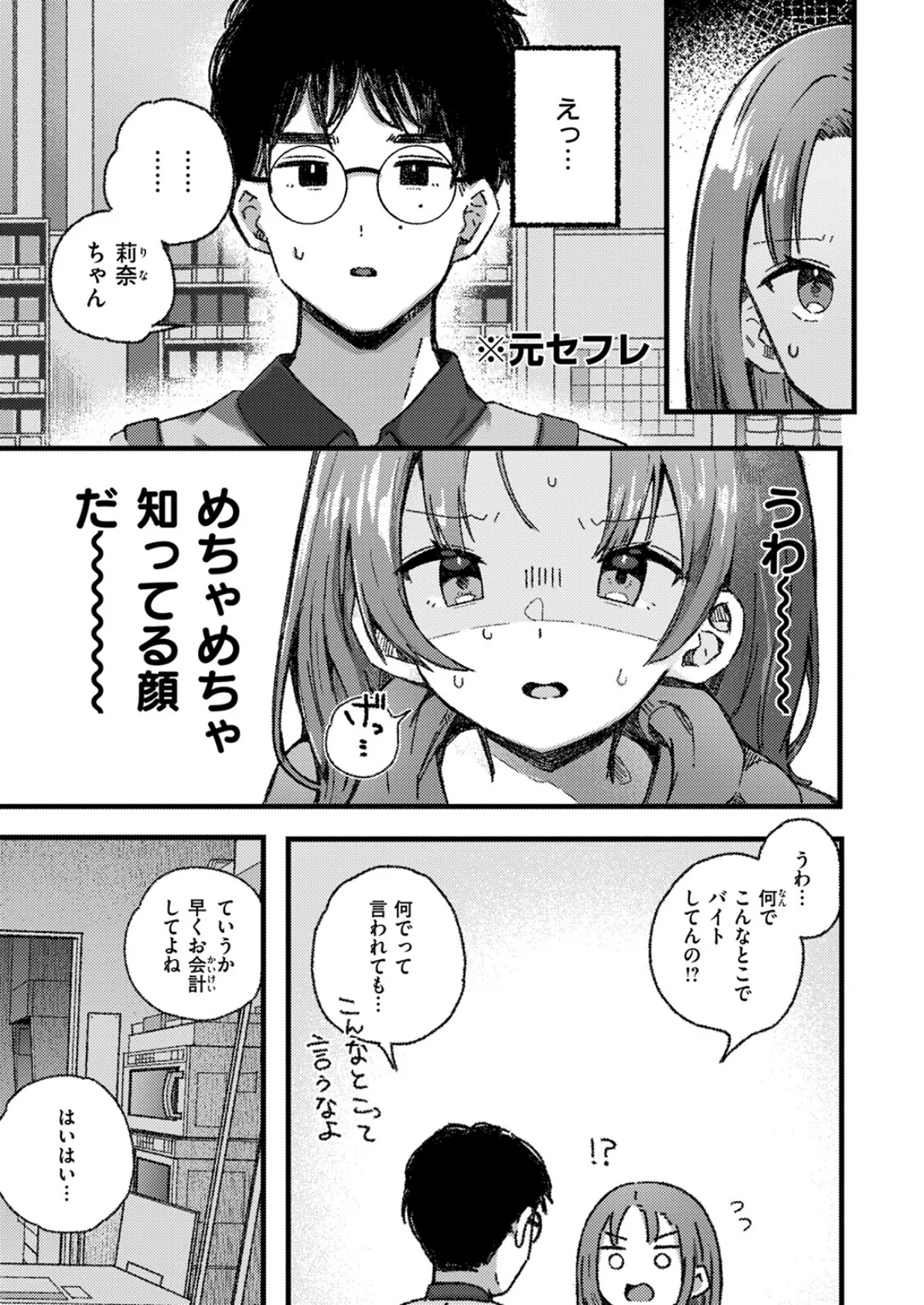 WEEKLY快楽天SELECTION ＃17 41ページ