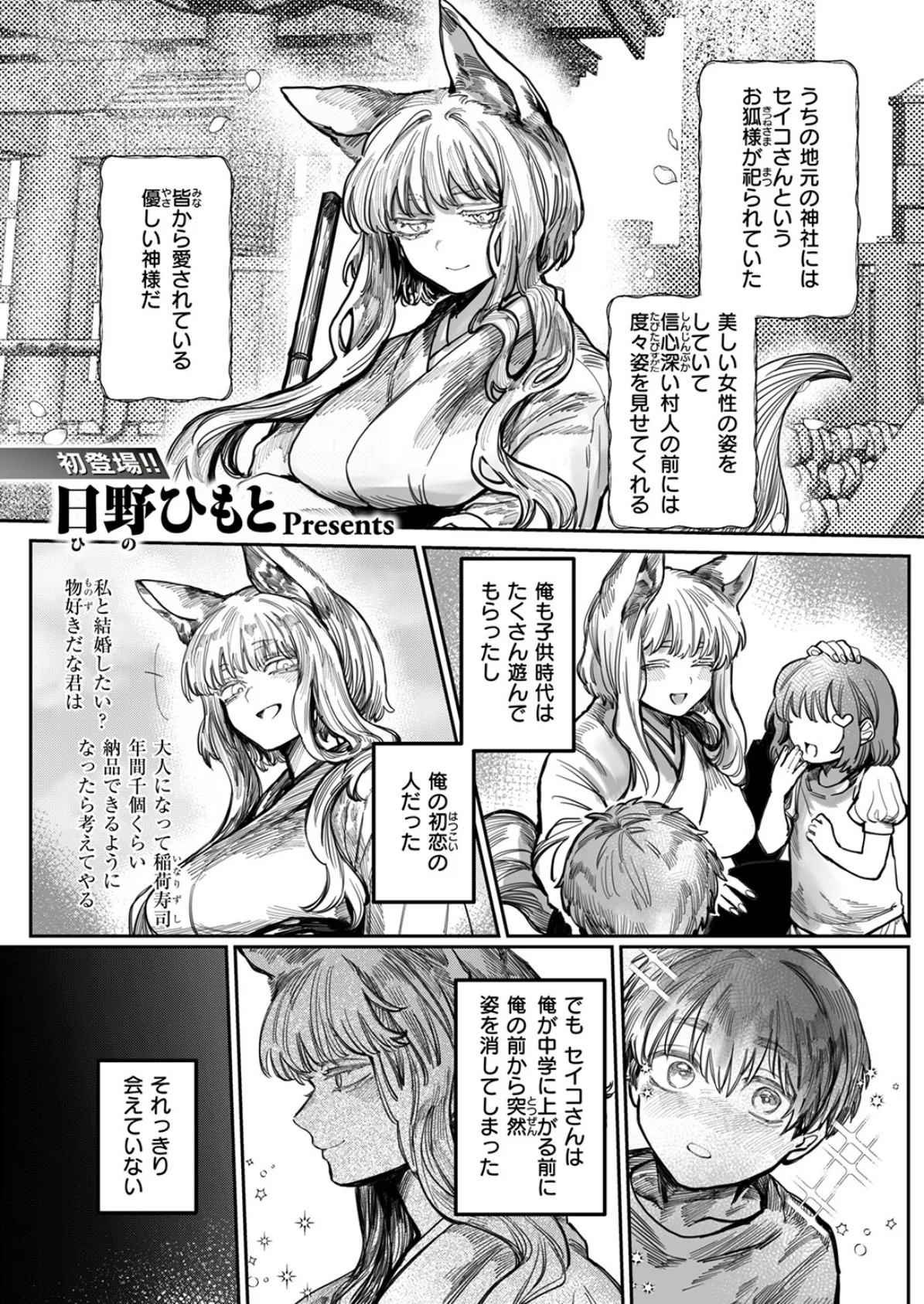 WEEKLY快楽天SELECTION ＃17 43ページ