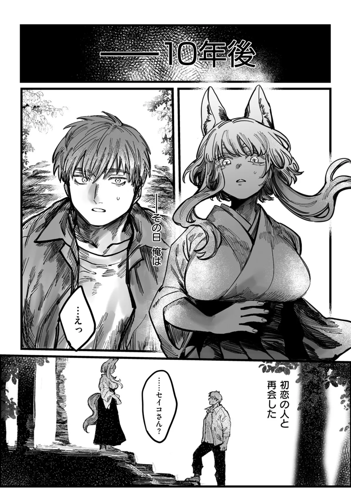 WEEKLY快楽天SELECTION ＃17 44ページ