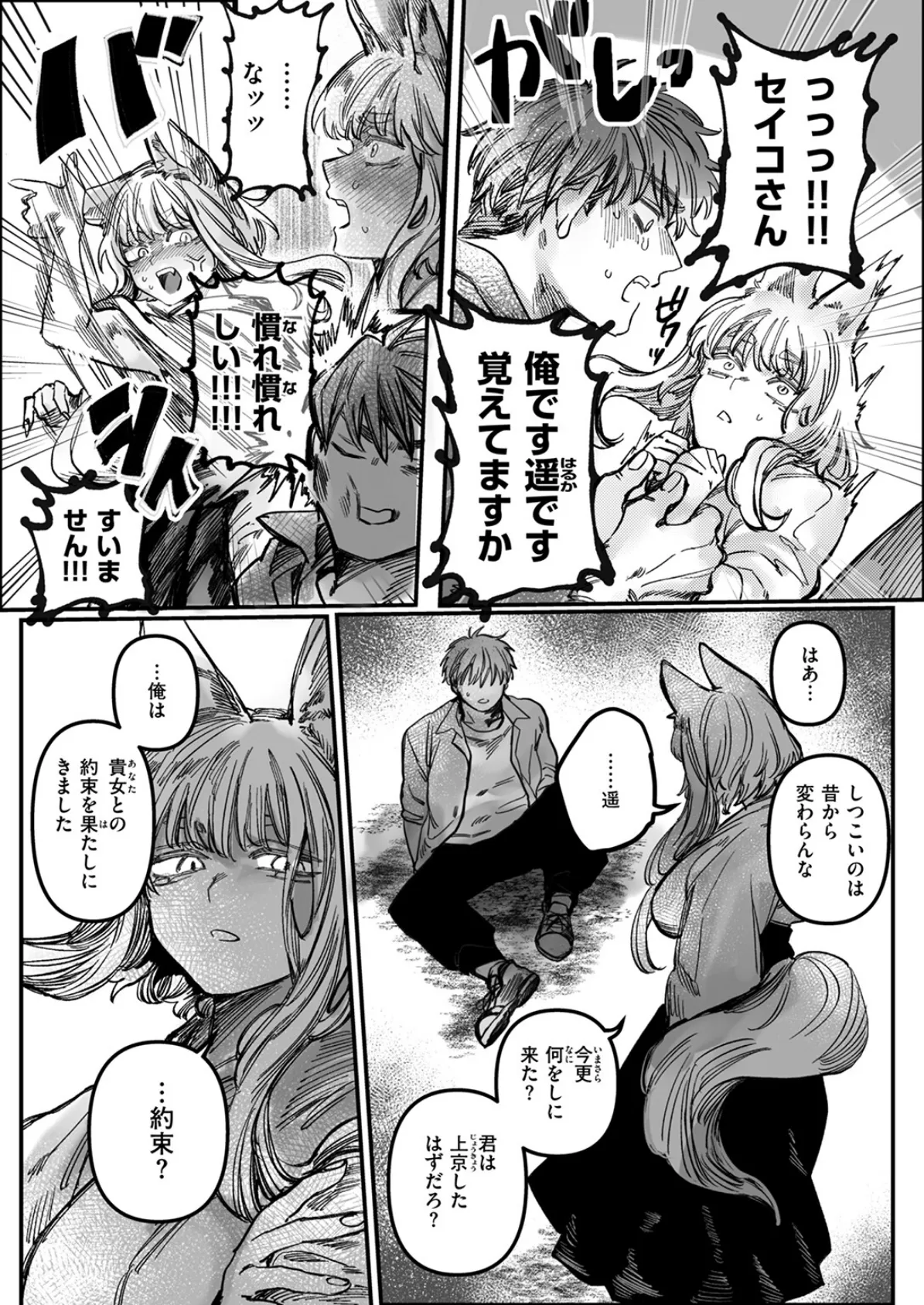 WEEKLY快楽天SELECTION ＃17 46ページ