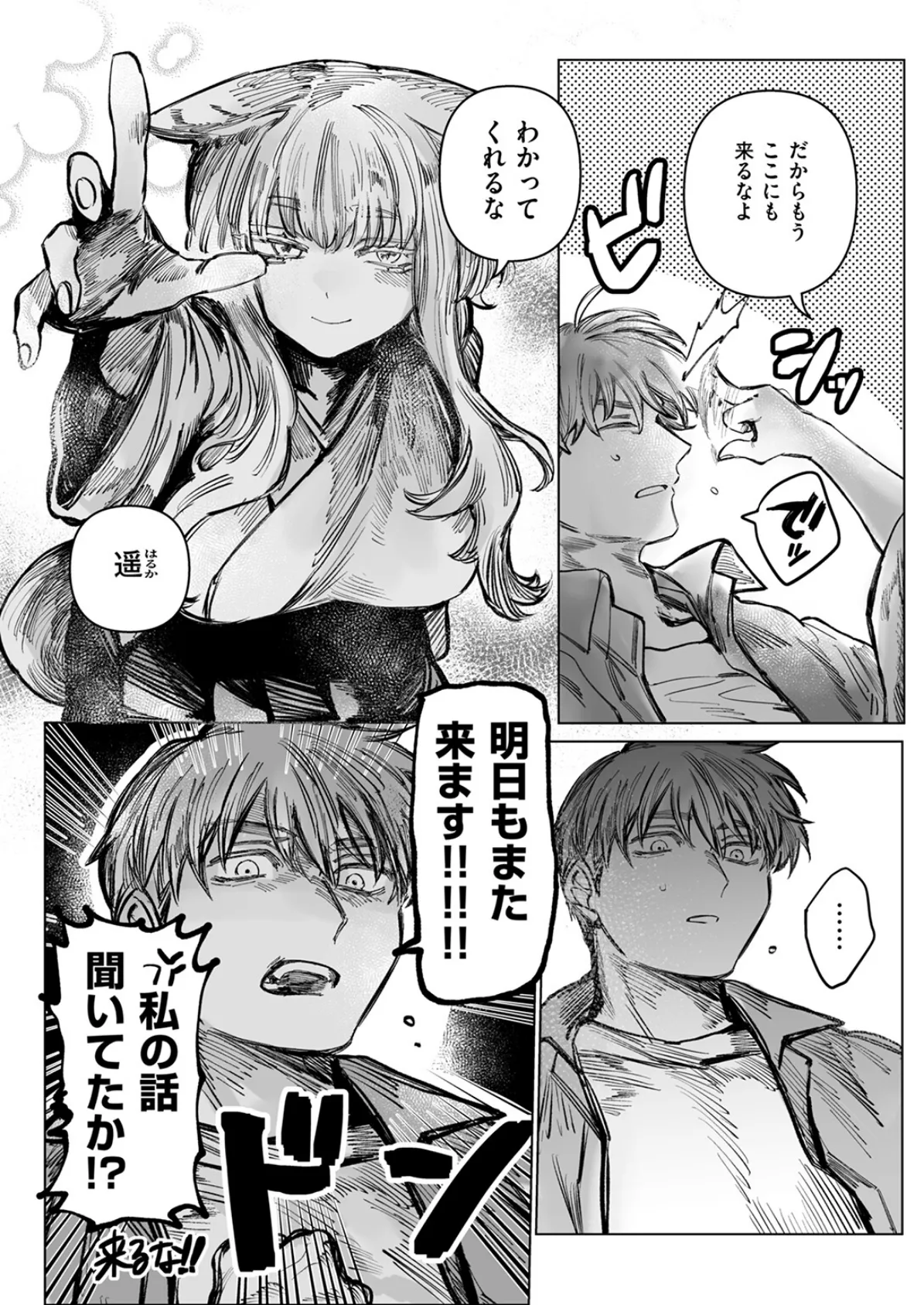 WEEKLY快楽天SELECTION ＃17 48ページ
