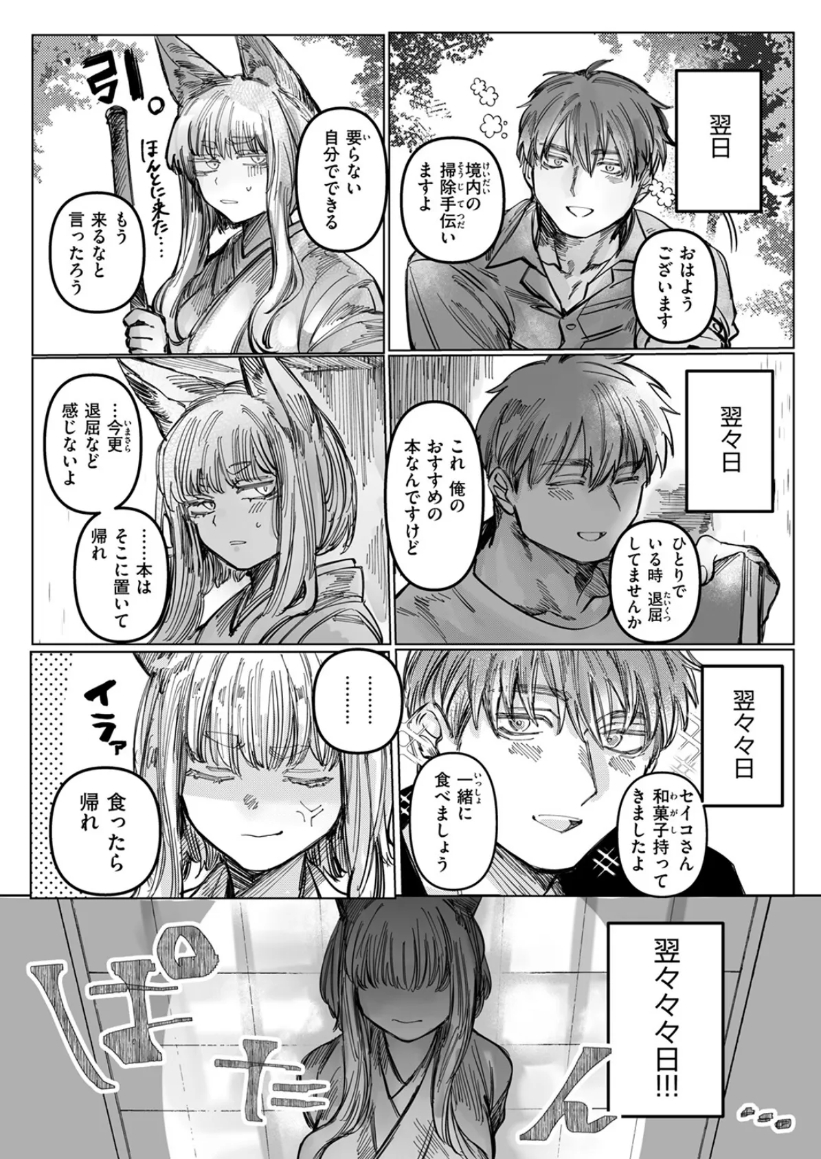 WEEKLY快楽天SELECTION ＃17 49ページ