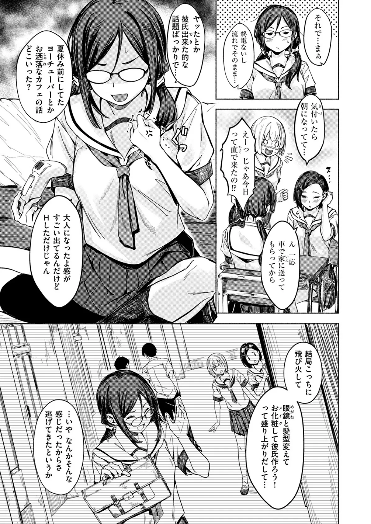 WEEKLY快楽天SELECTION ＃17 5ページ