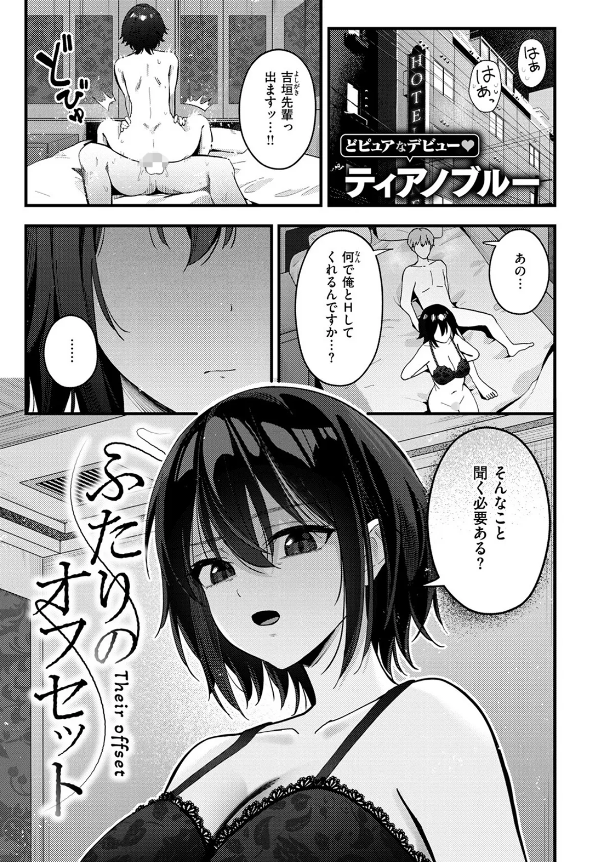 WEEKLY快楽天SELECTION ＃17 51ページ