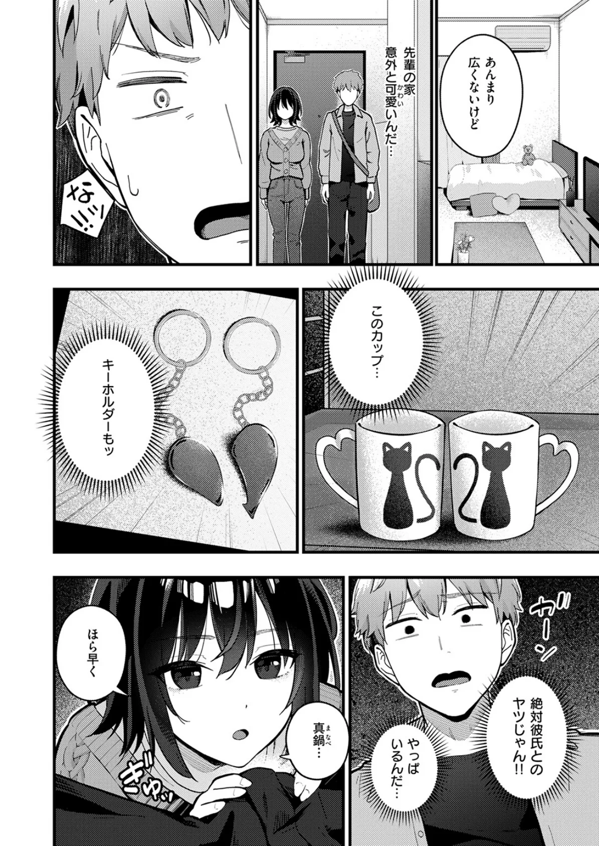 WEEKLY快楽天SELECTION ＃17 54ページ
