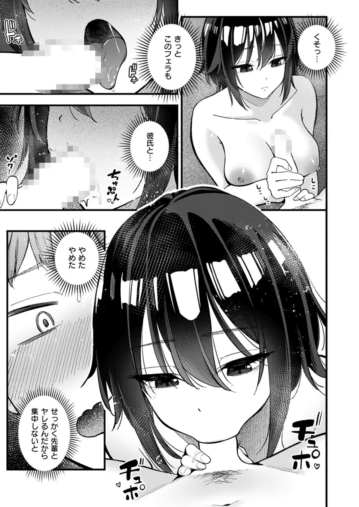 WEEKLY快楽天SELECTION ＃17 55ページ