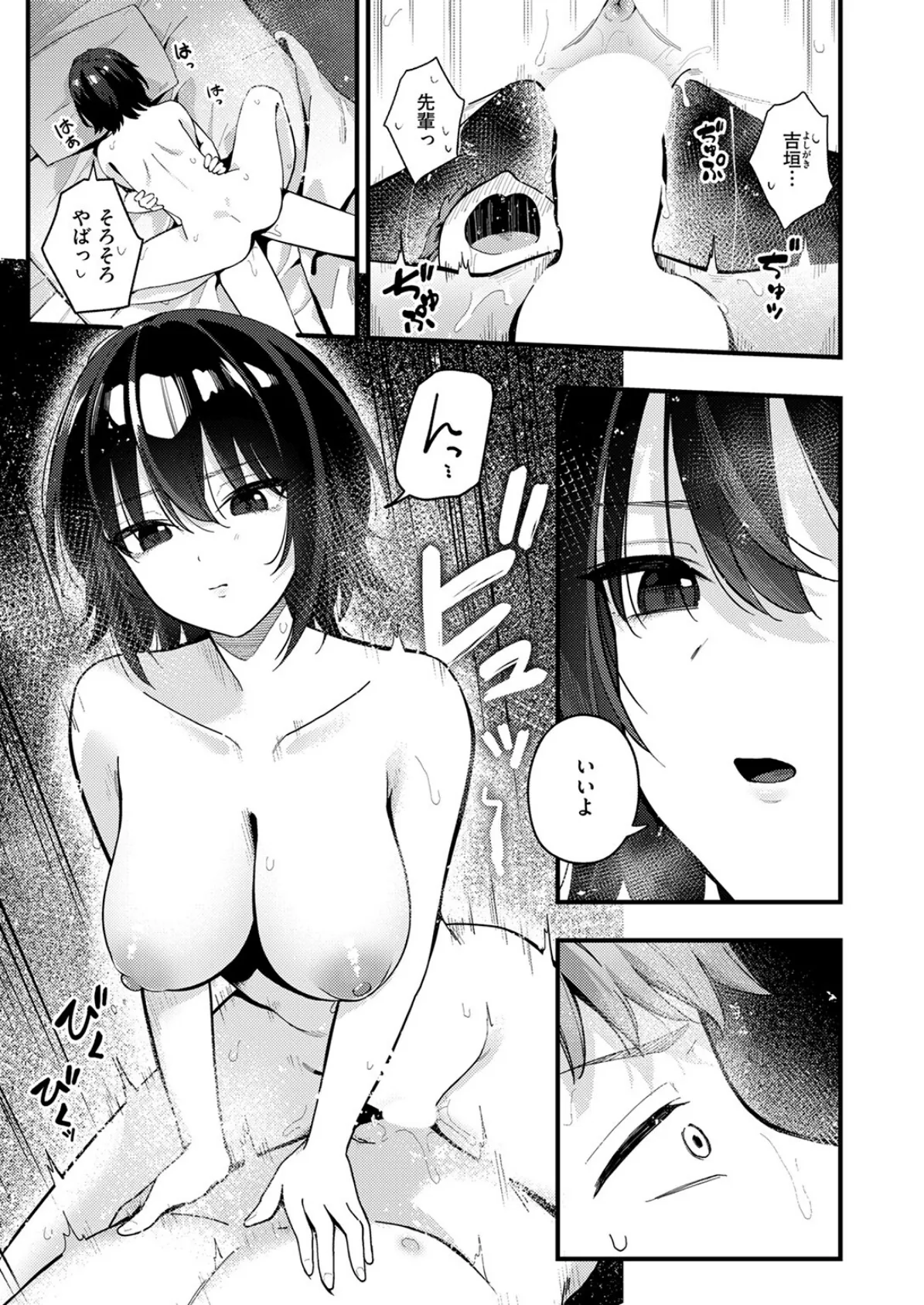 WEEKLY快楽天SELECTION ＃17 57ページ