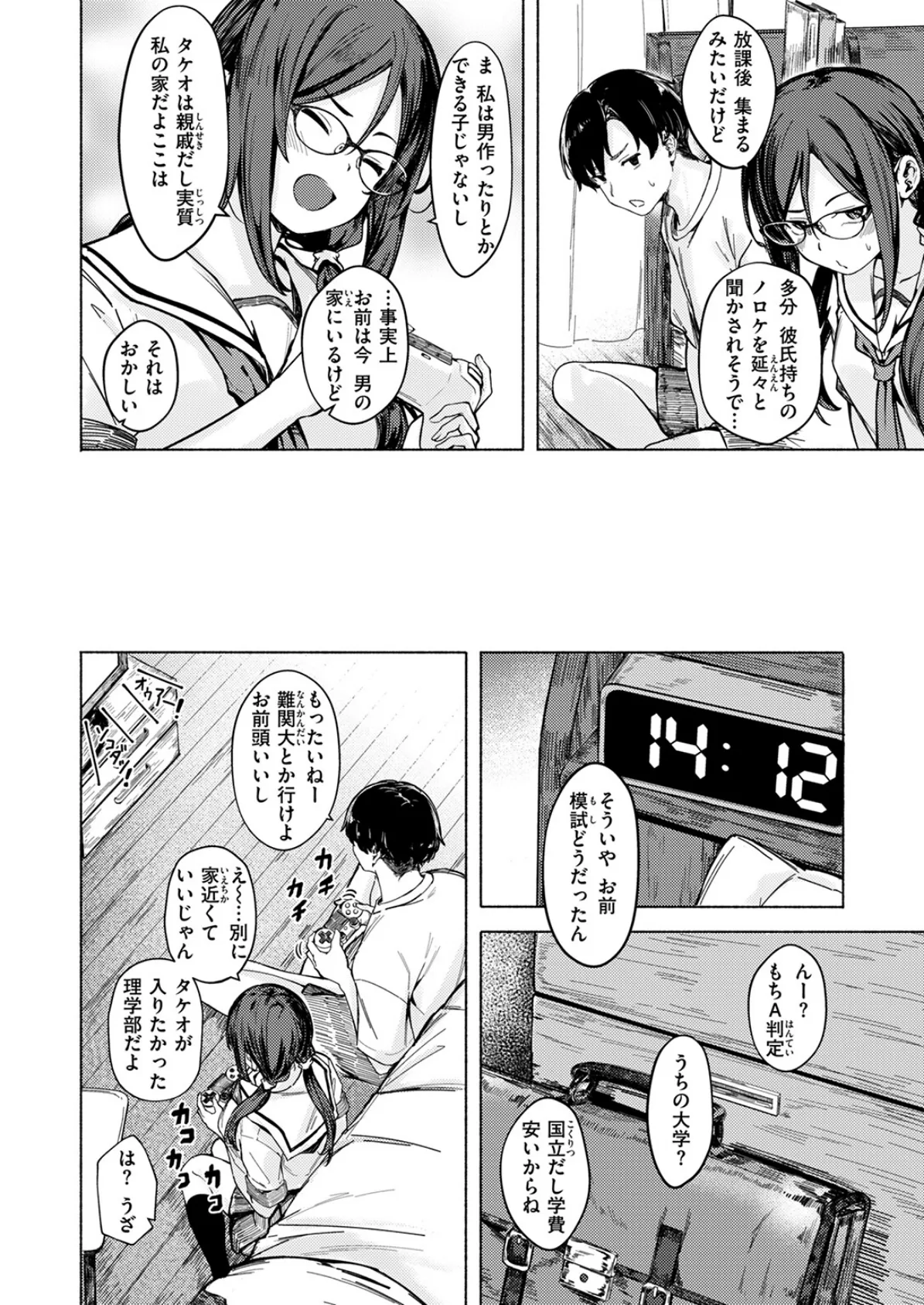 WEEKLY快楽天SELECTION ＃17 6ページ