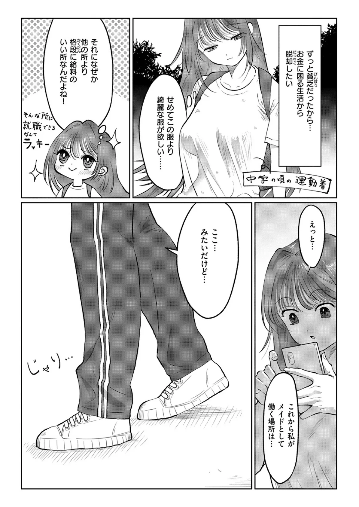 WEEKLY快楽天SELECTION ＃17 60ページ