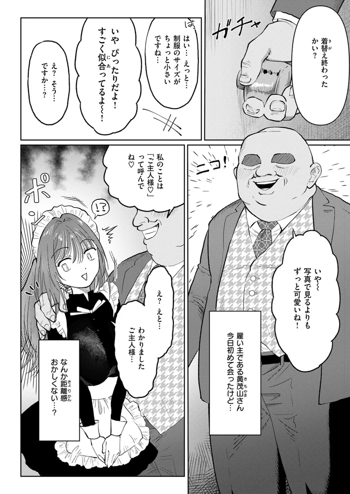 WEEKLY快楽天SELECTION ＃17 62ページ