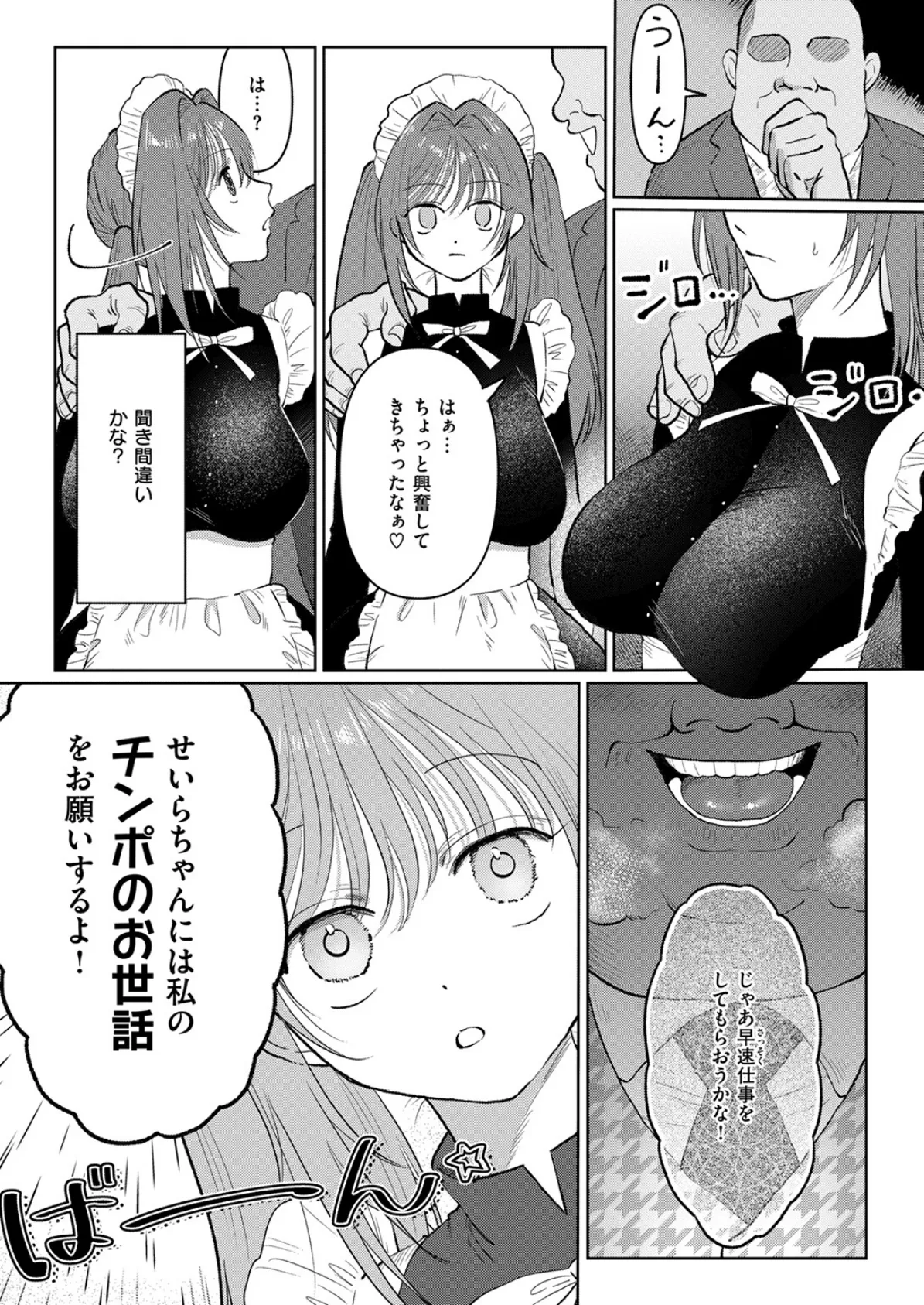 WEEKLY快楽天SELECTION ＃17 63ページ