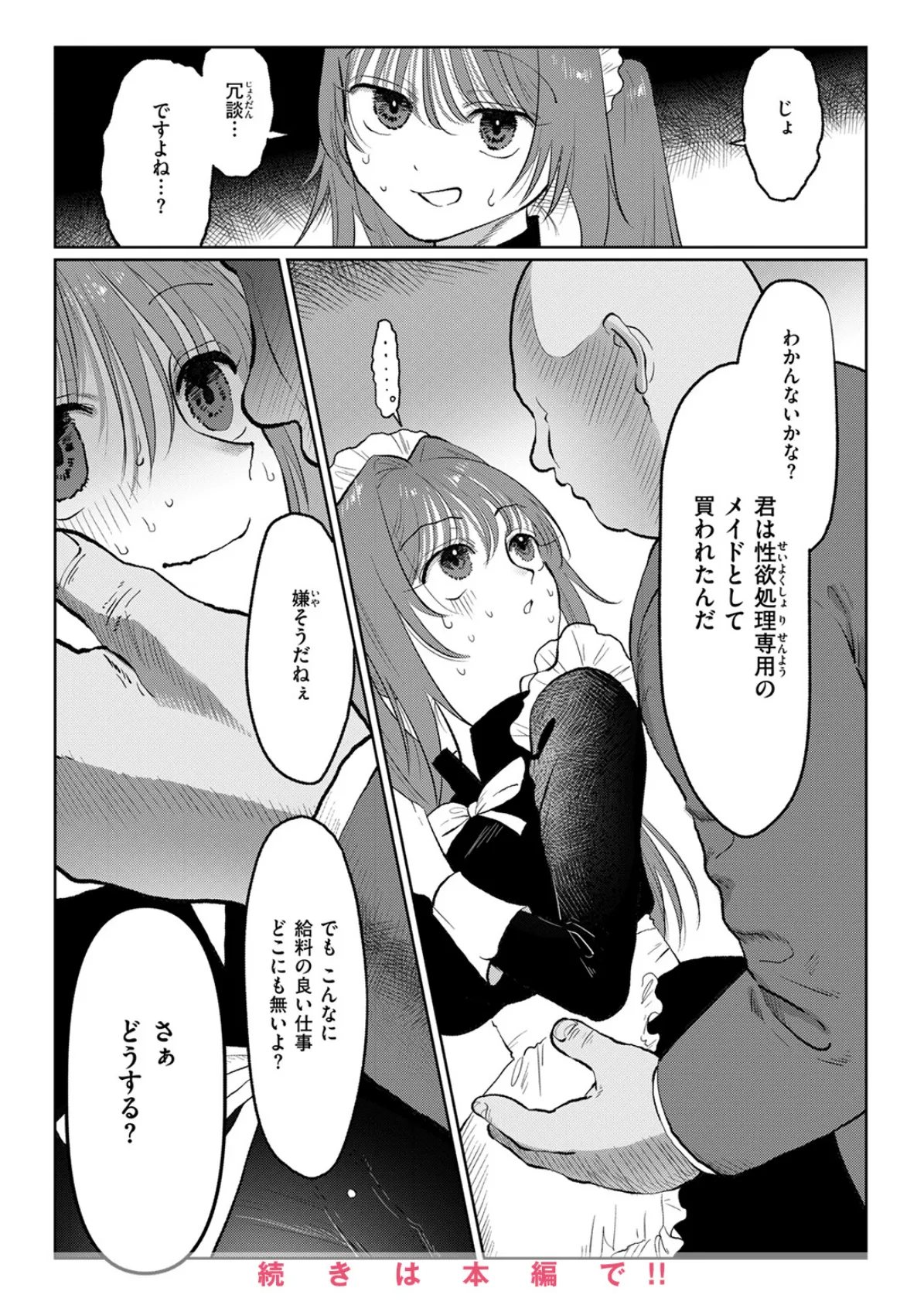 WEEKLY快楽天SELECTION ＃17 64ページ