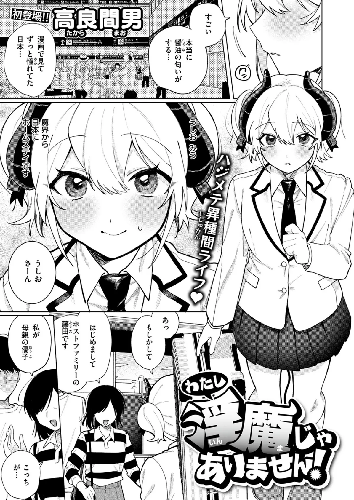 WEEKLY快楽天SELECTION ＃17 65ページ