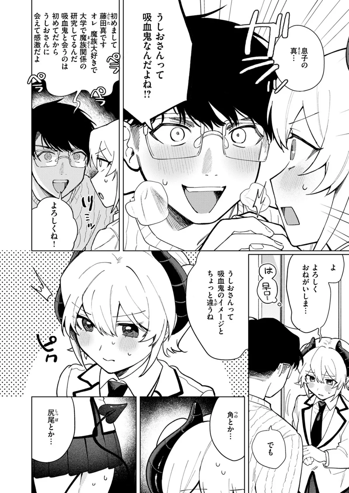 WEEKLY快楽天SELECTION ＃17 66ページ