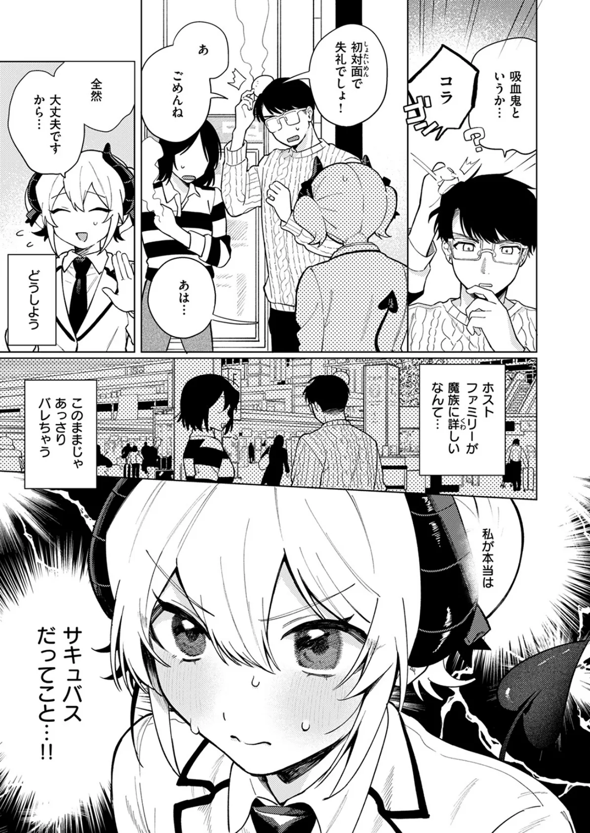 WEEKLY快楽天SELECTION ＃17 67ページ