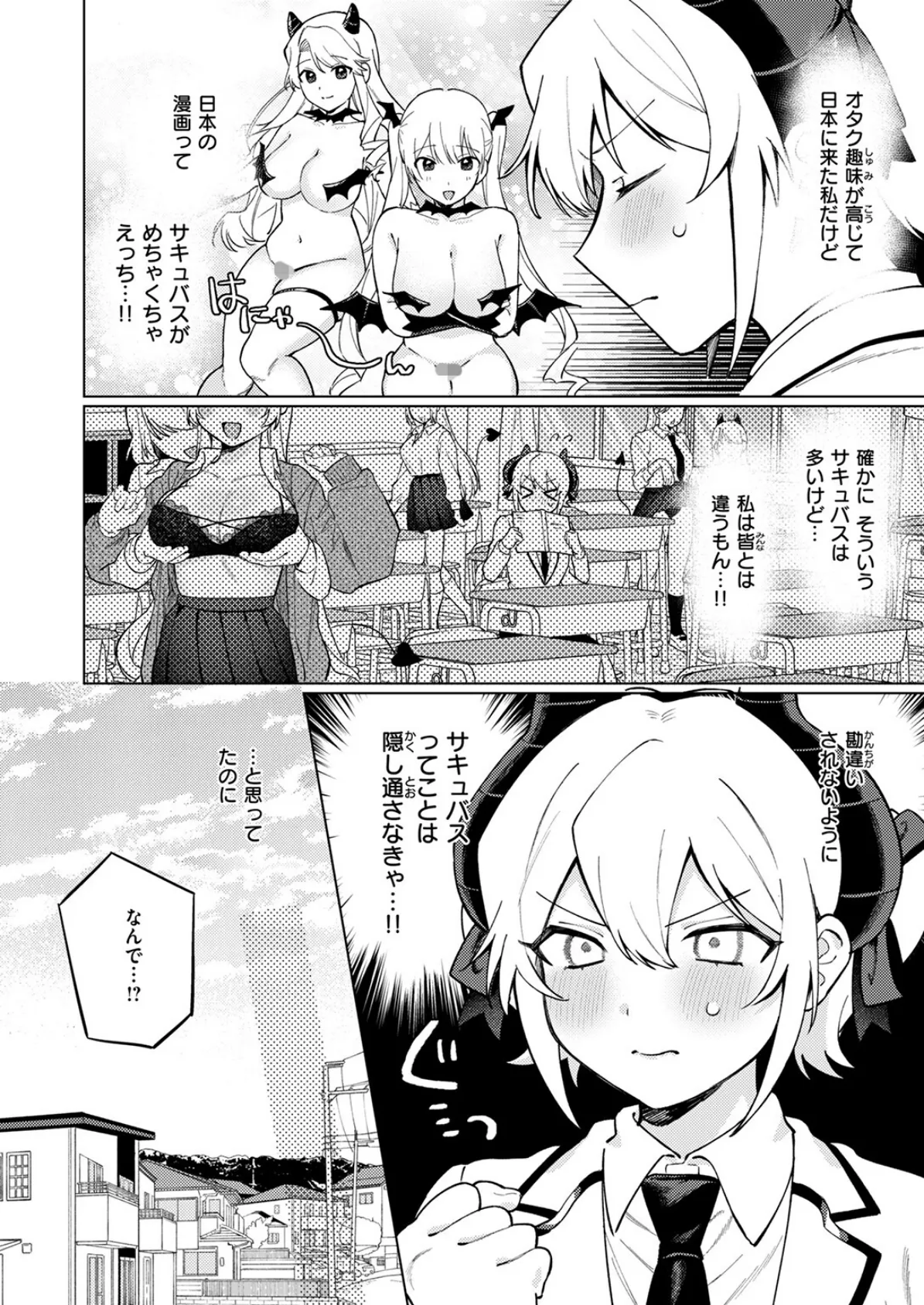 WEEKLY快楽天SELECTION ＃17 68ページ