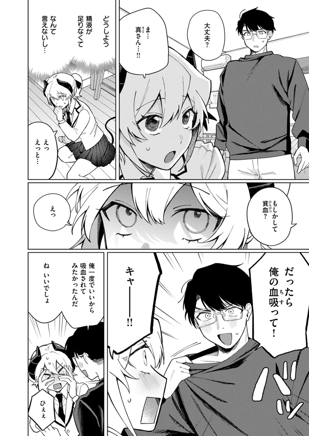 WEEKLY快楽天SELECTION ＃17 70ページ