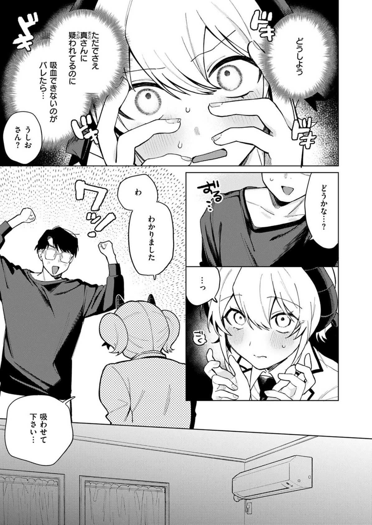 WEEKLY快楽天SELECTION ＃17 71ページ