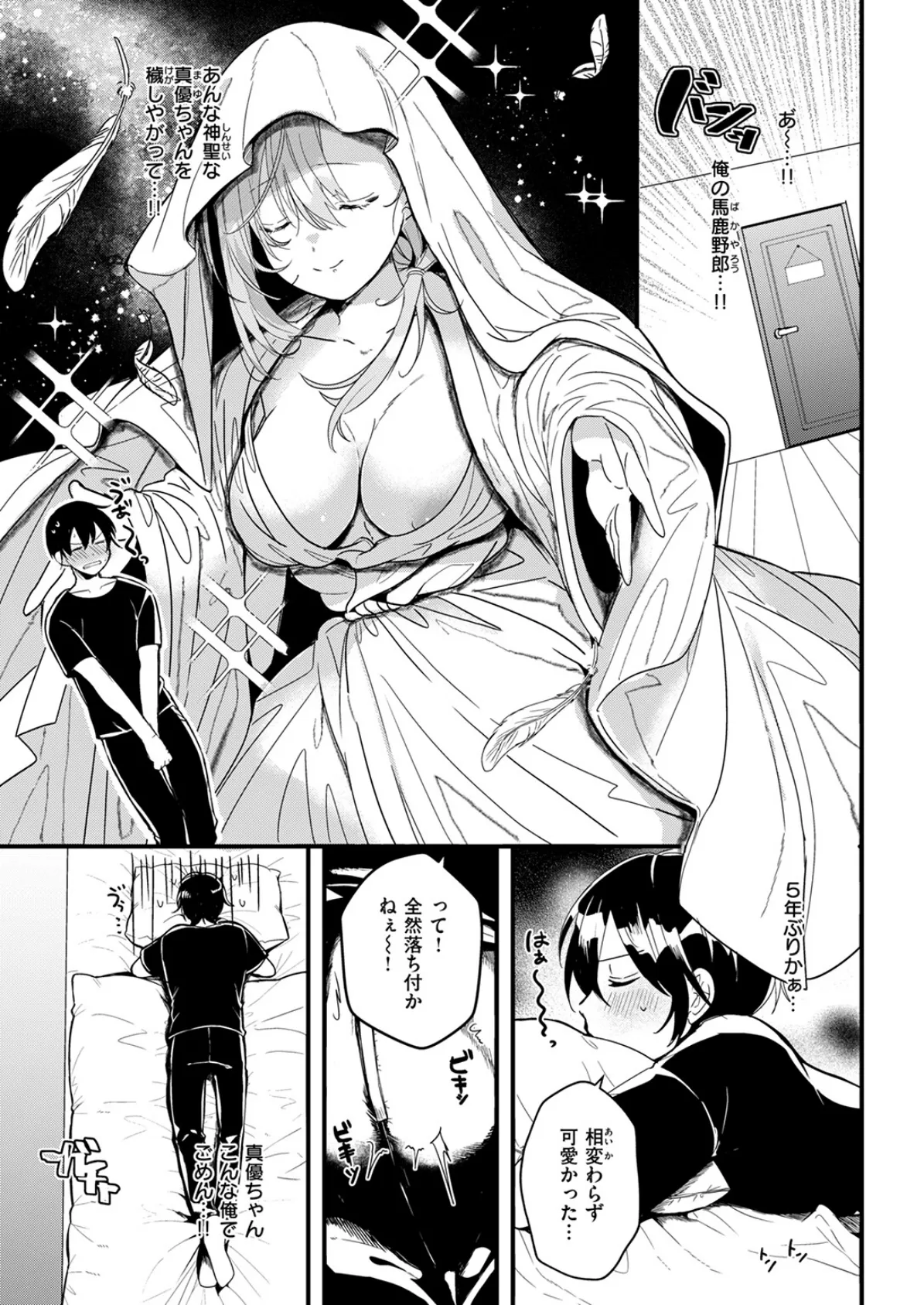 WEEKLY快楽天SELECTION ＃17 75ページ