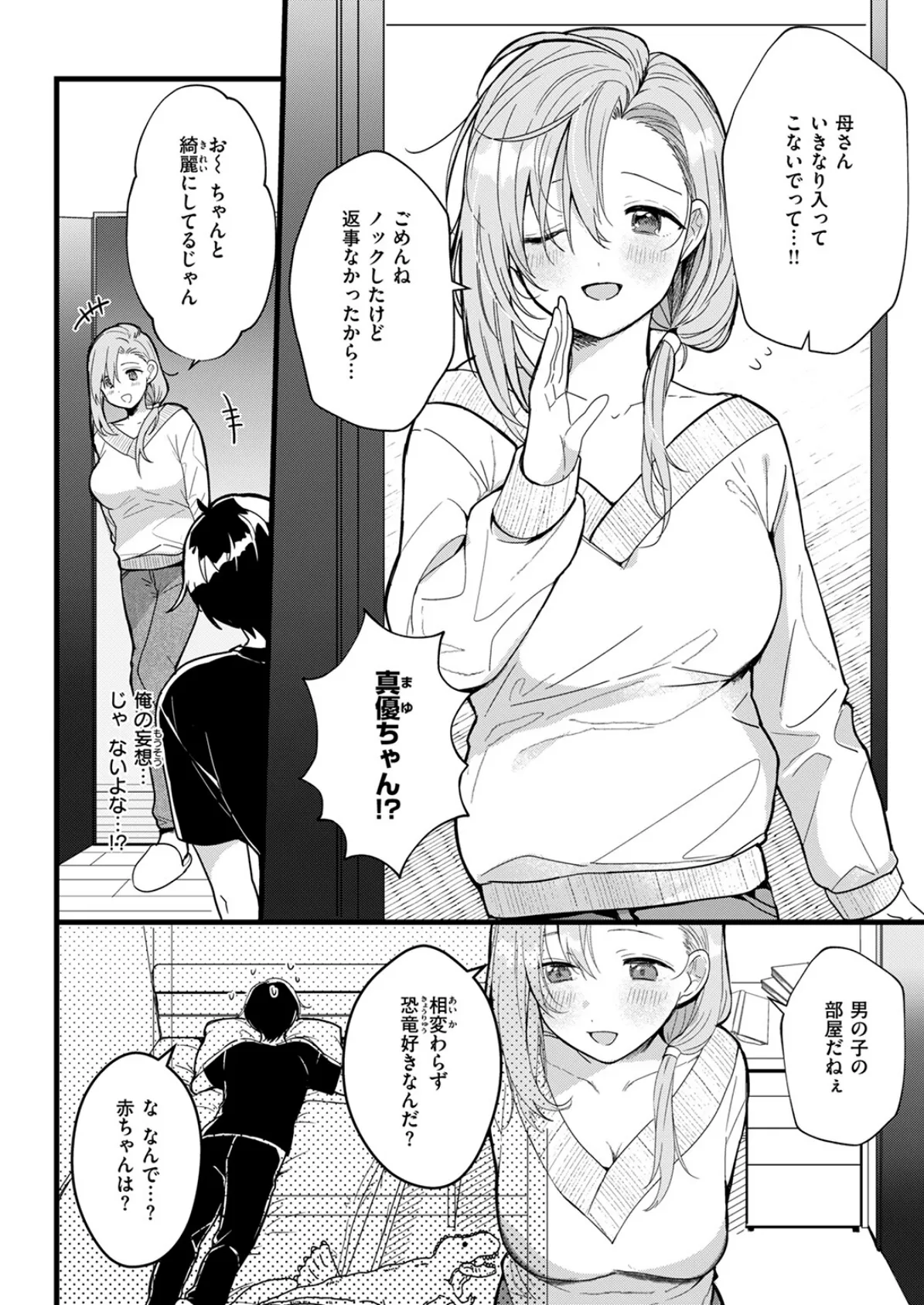 WEEKLY快楽天SELECTION ＃17 76ページ