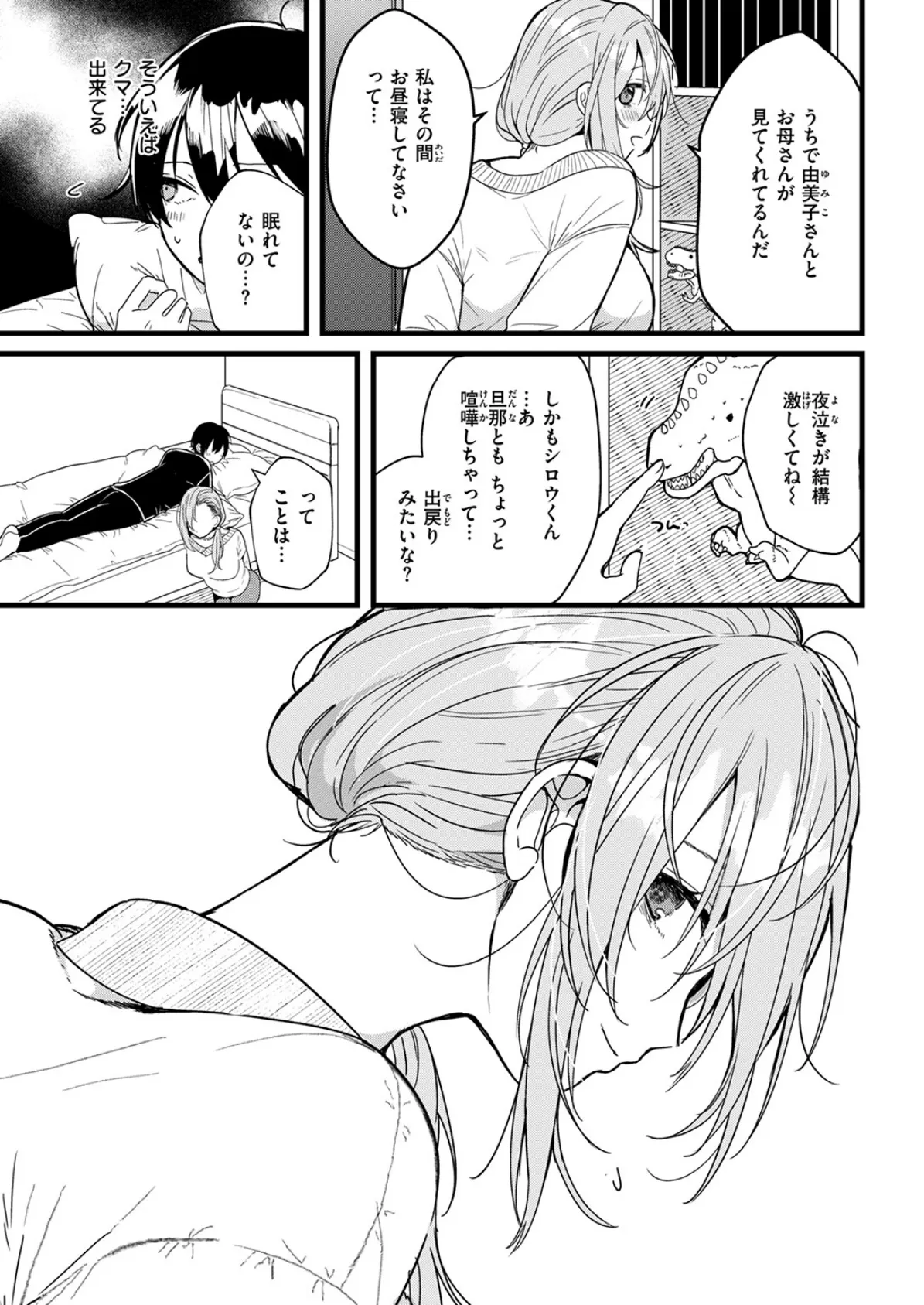 WEEKLY快楽天SELECTION ＃17 77ページ