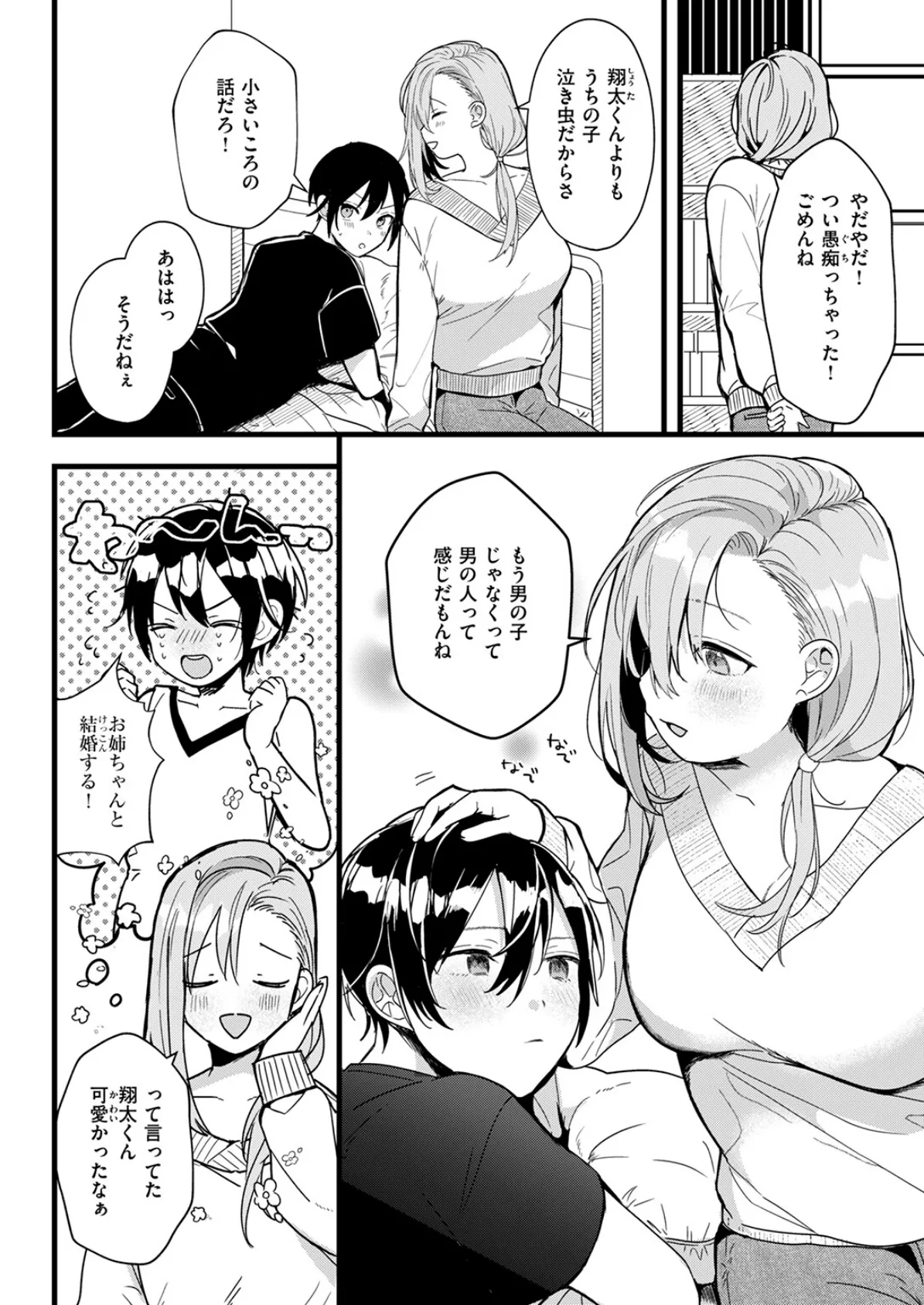 WEEKLY快楽天SELECTION ＃17 78ページ