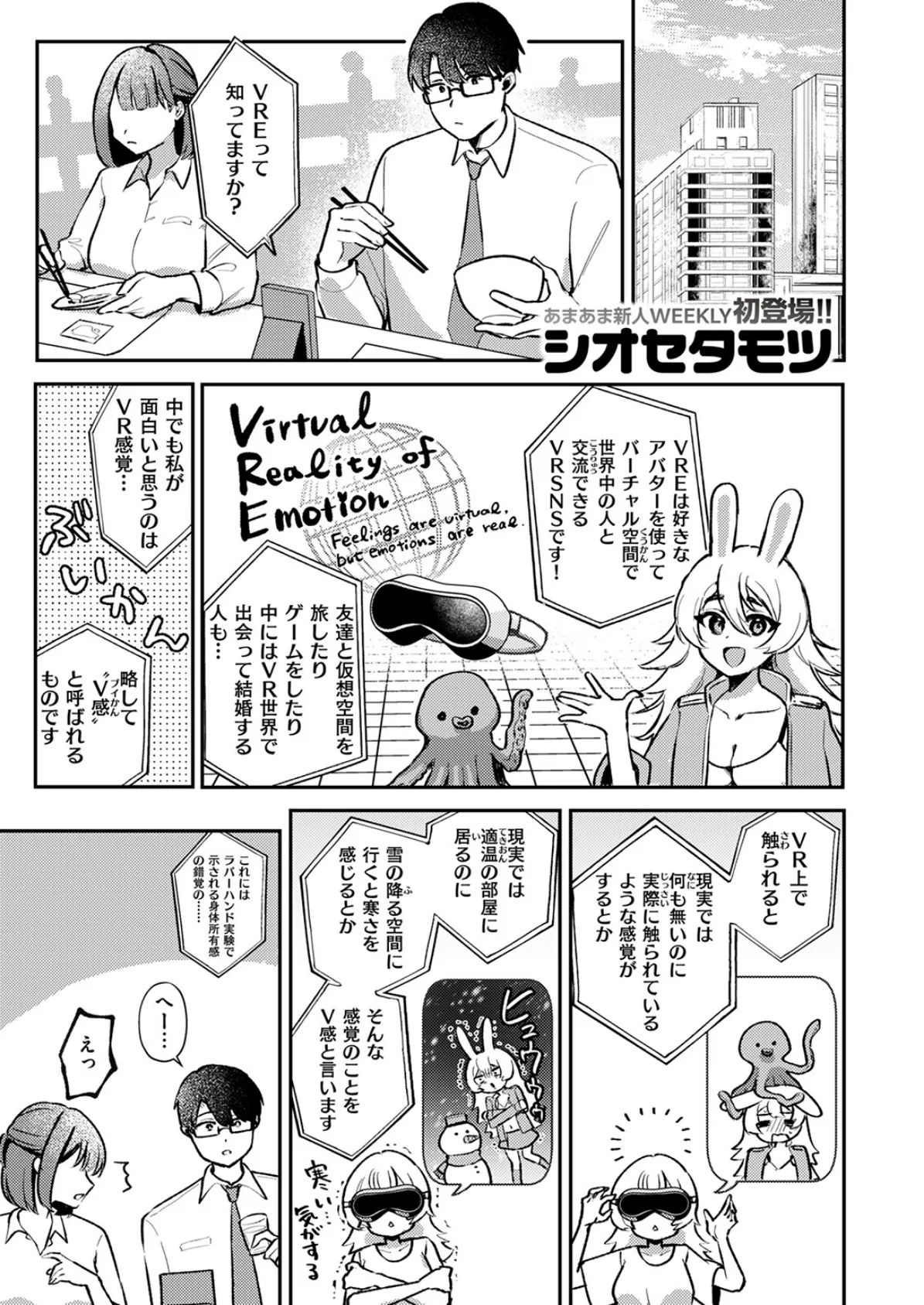 WEEKLY快楽天SELECTION ＃17 81ページ