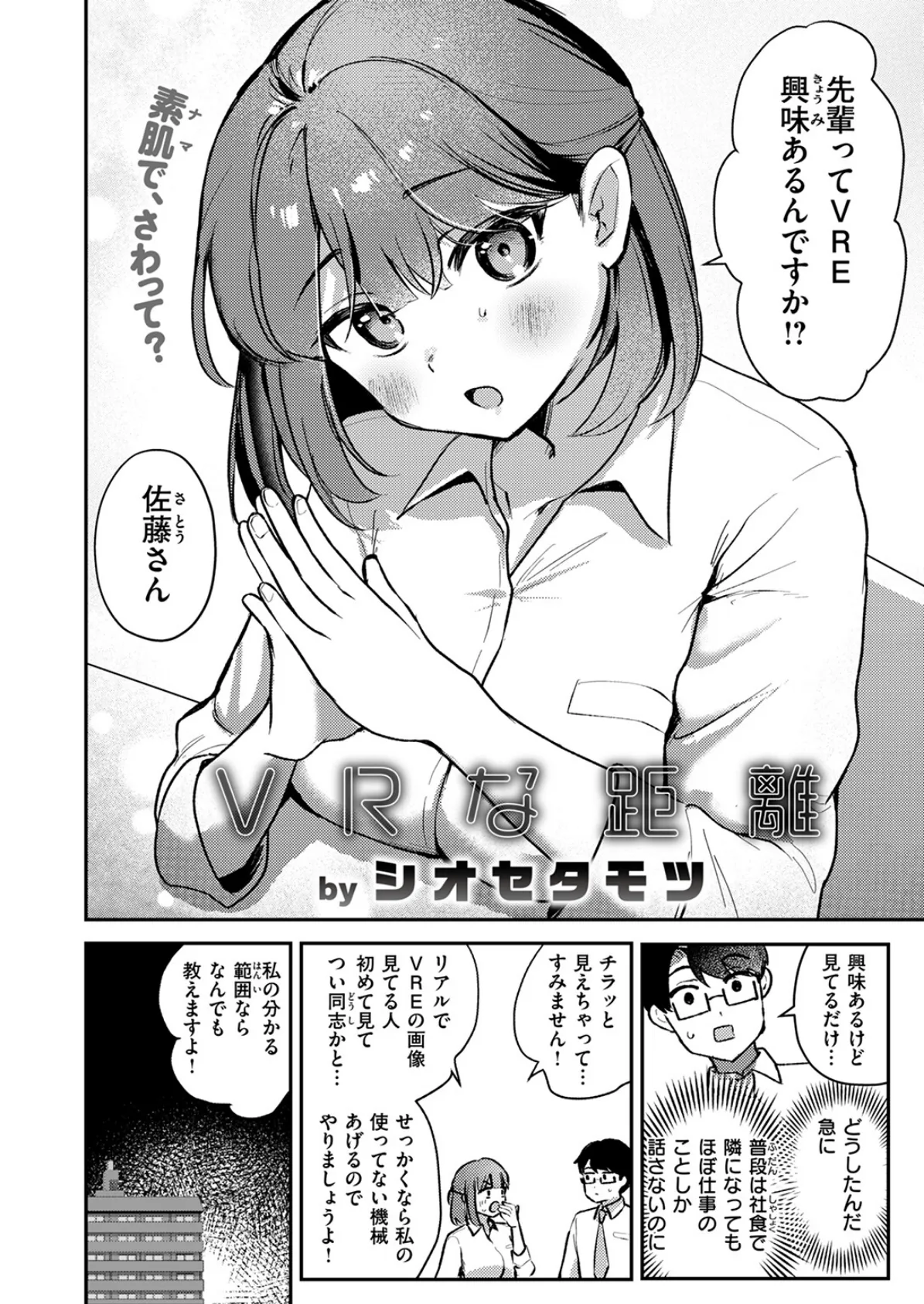 WEEKLY快楽天SELECTION ＃17 82ページ