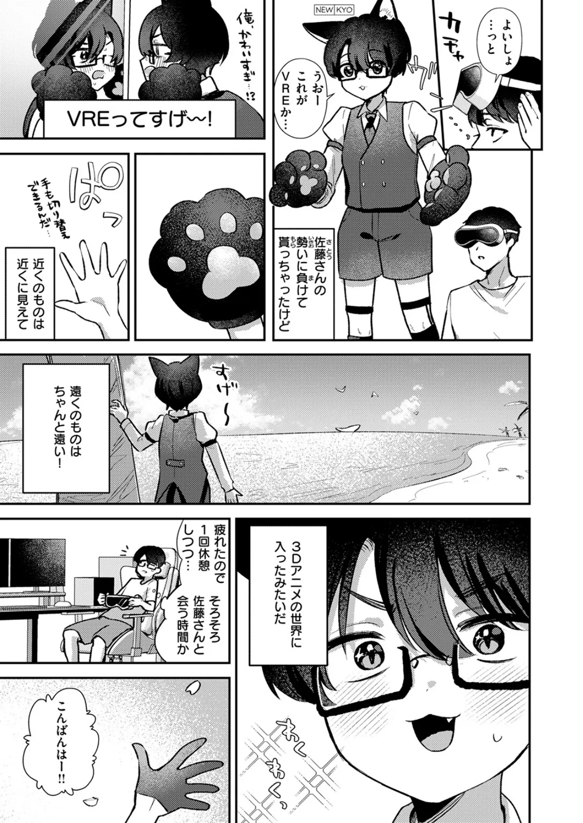 WEEKLY快楽天SELECTION ＃17 83ページ