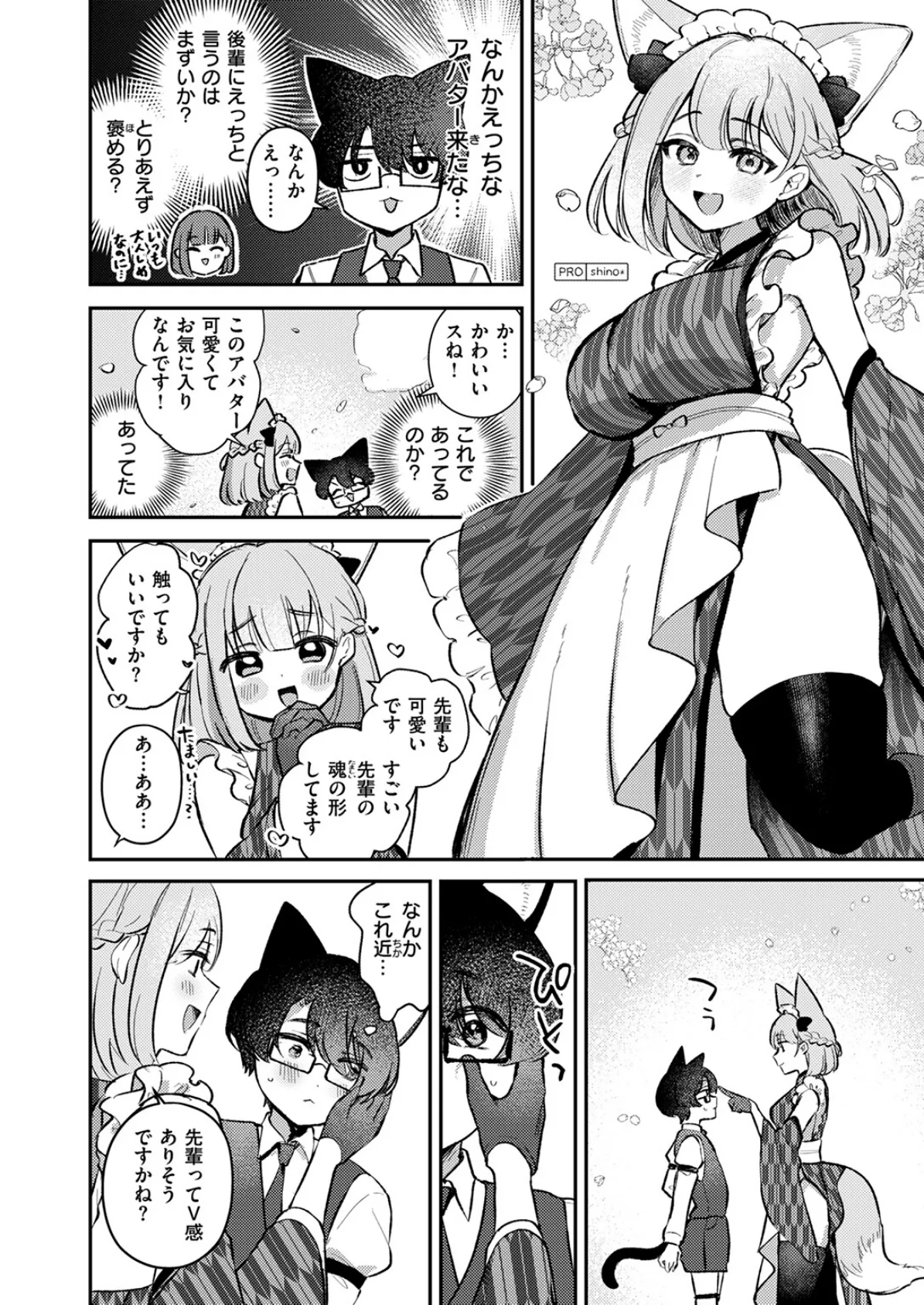 WEEKLY快楽天SELECTION ＃17 84ページ