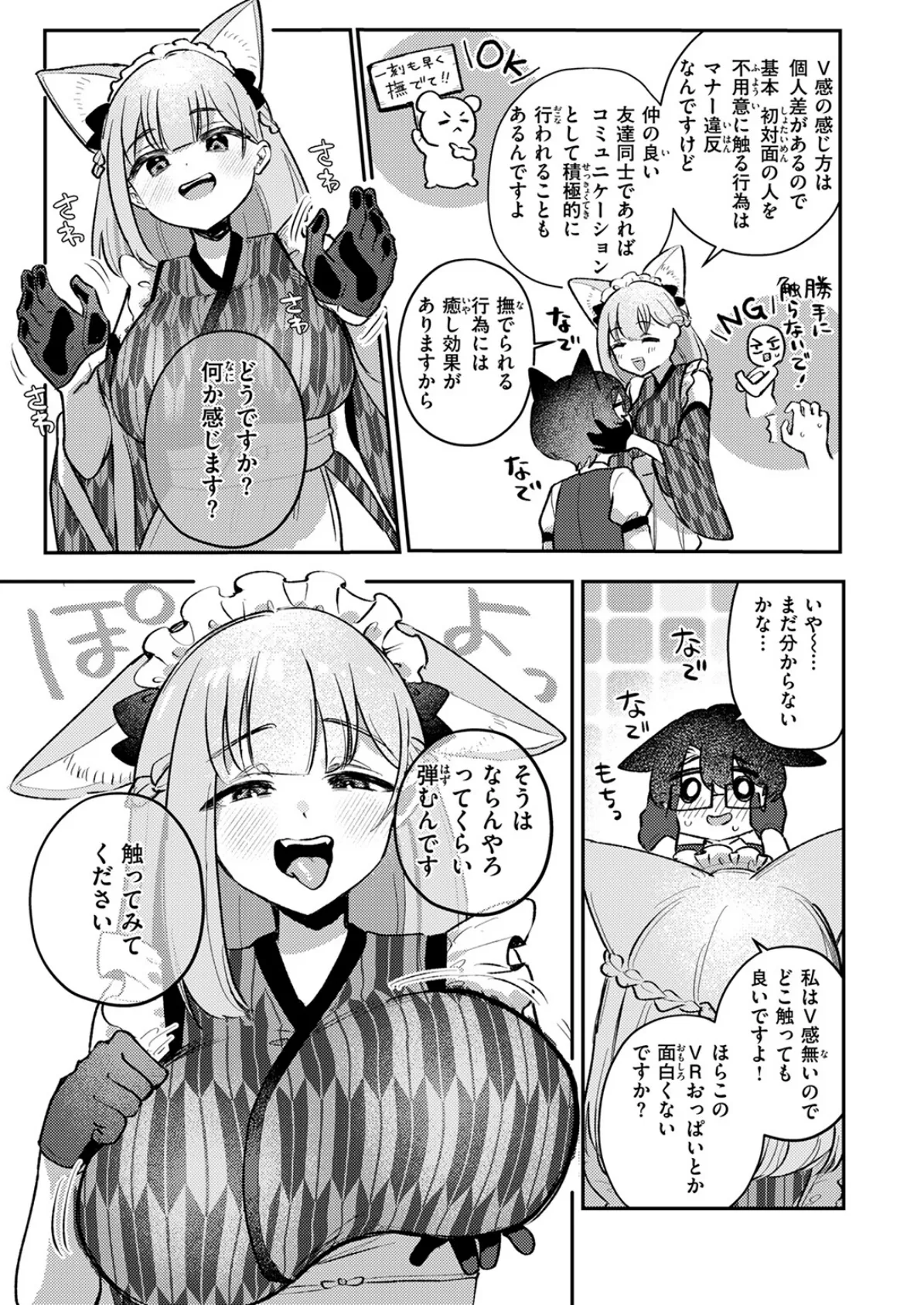 WEEKLY快楽天SELECTION ＃17 85ページ