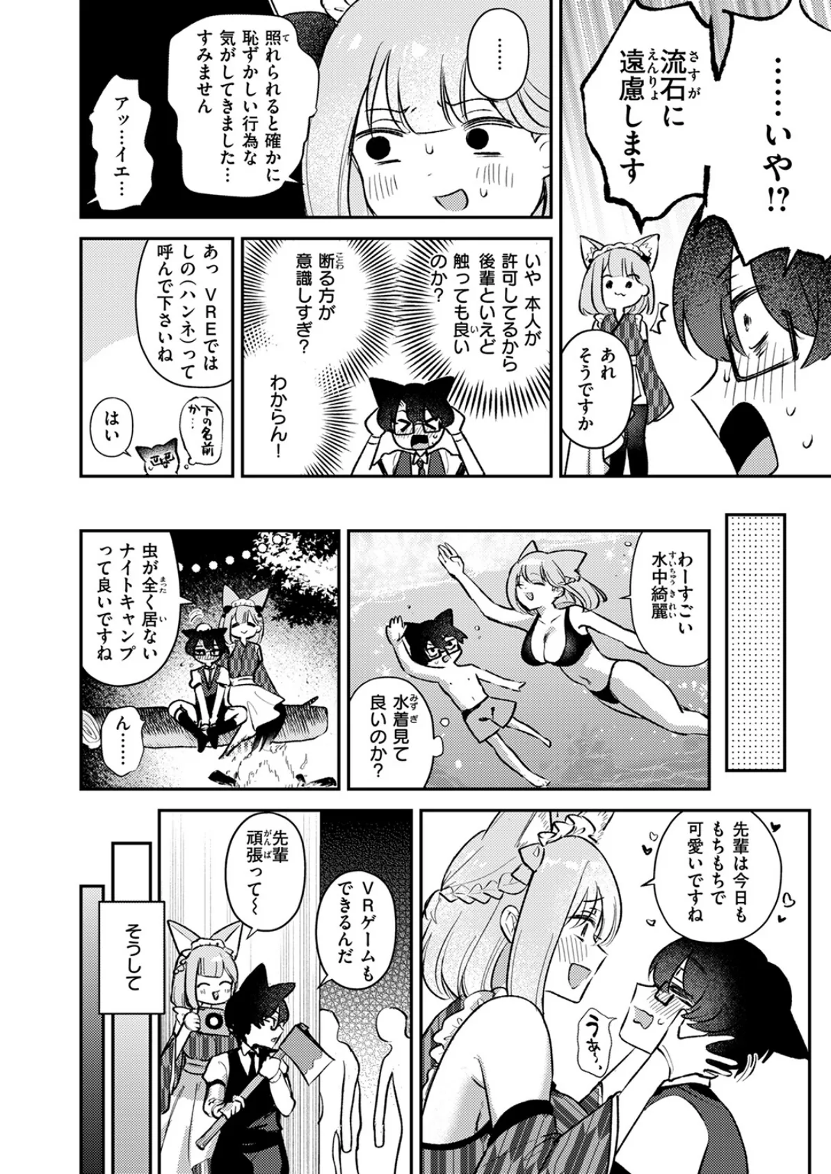 WEEKLY快楽天SELECTION ＃17 86ページ