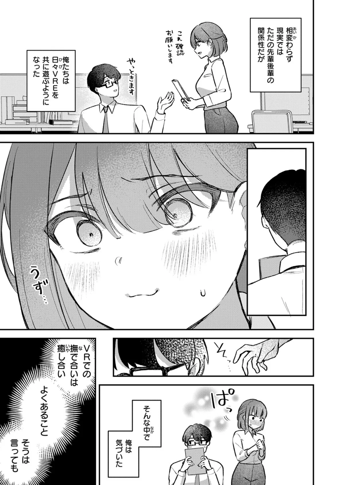 WEEKLY快楽天SELECTION ＃17 87ページ