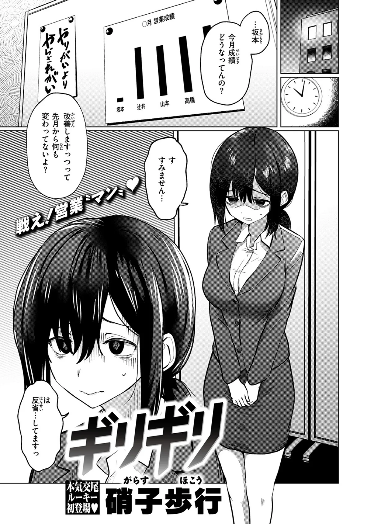 WEEKLY快楽天SELECTION ＃17 89ページ