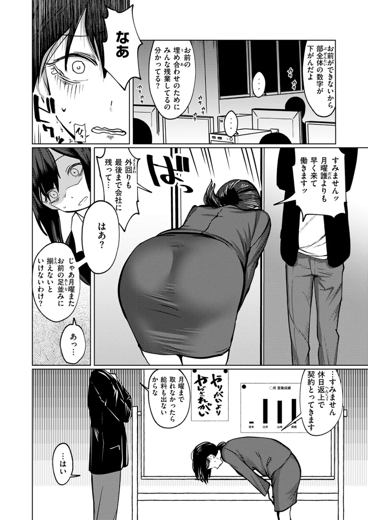 WEEKLY快楽天SELECTION ＃17 90ページ