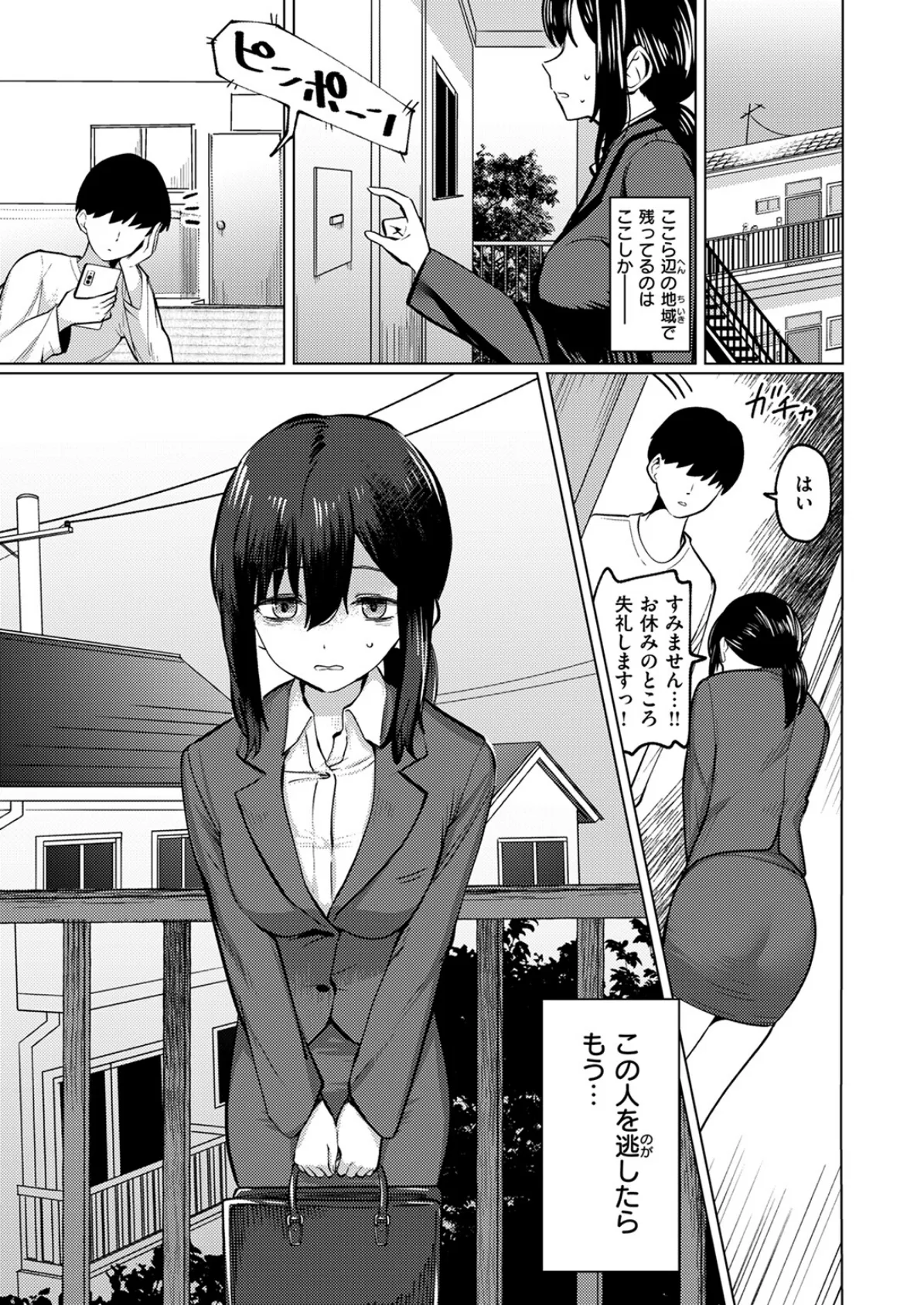 WEEKLY快楽天SELECTION ＃17 91ページ