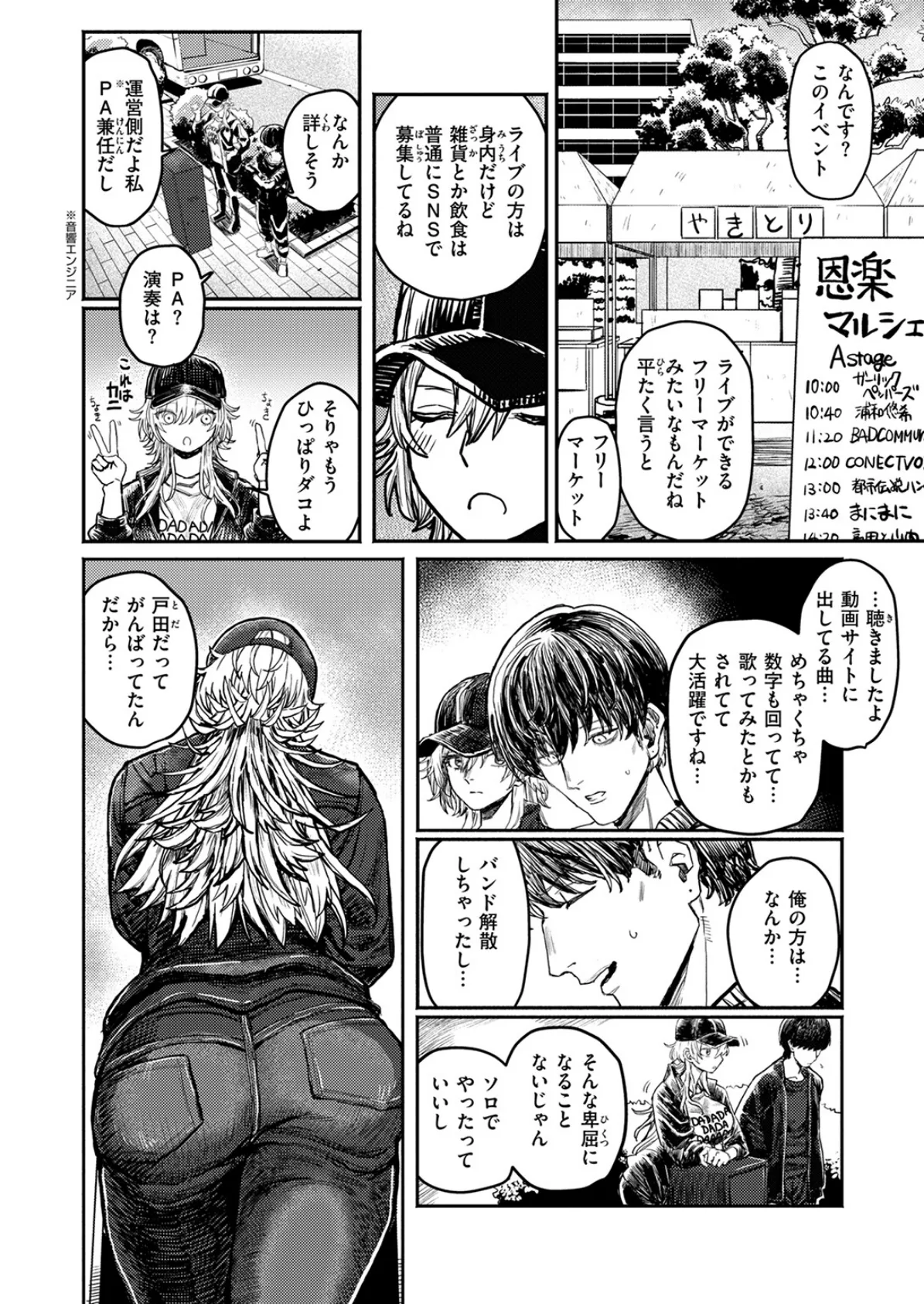WEEKLY快楽天SELECTION ＃17 96ページ