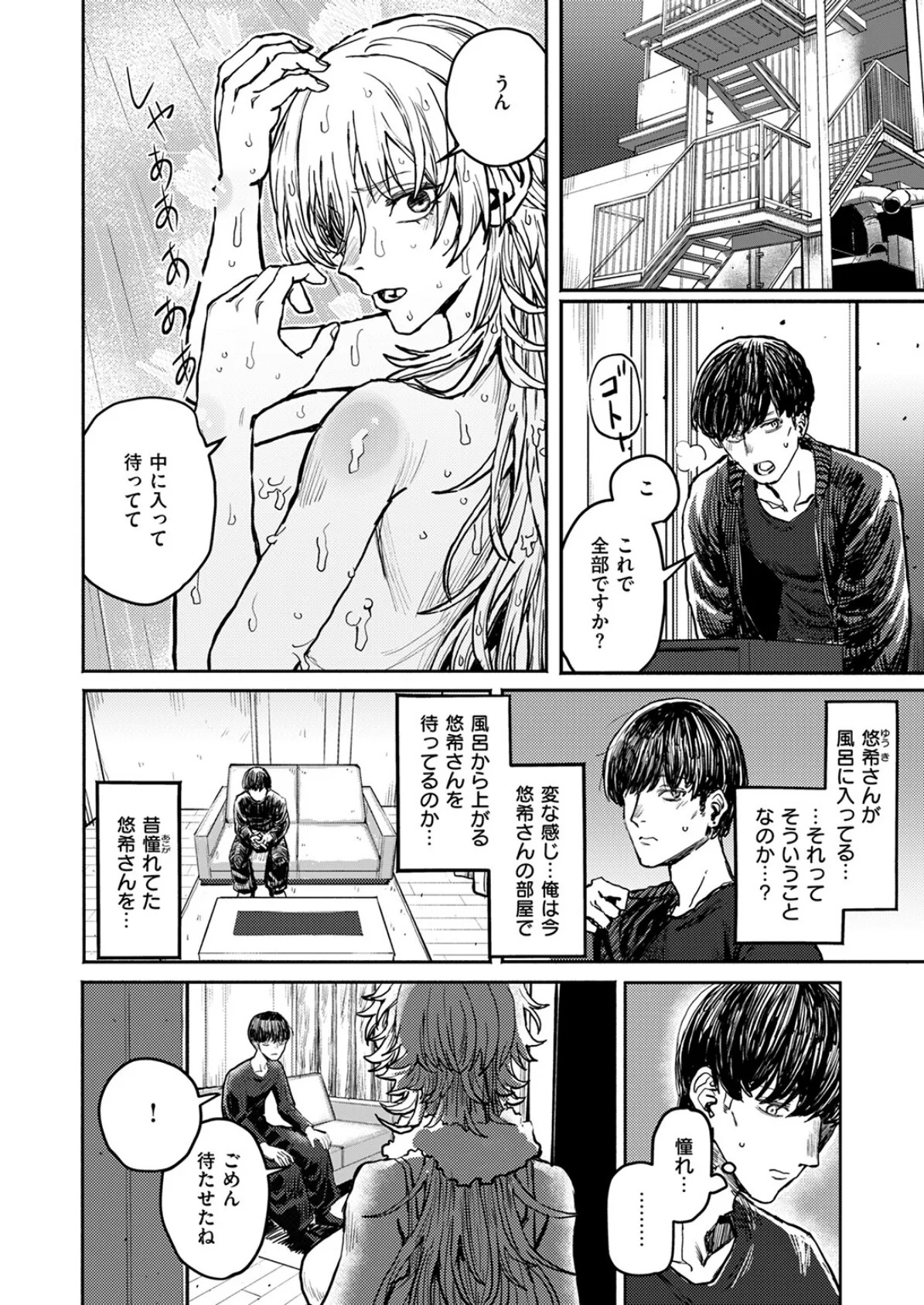 WEEKLY快楽天SELECTION ＃17 98ページ