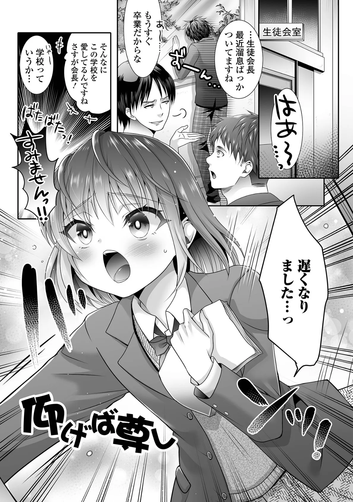 イかせて！男の娘【通常版】 11ページ