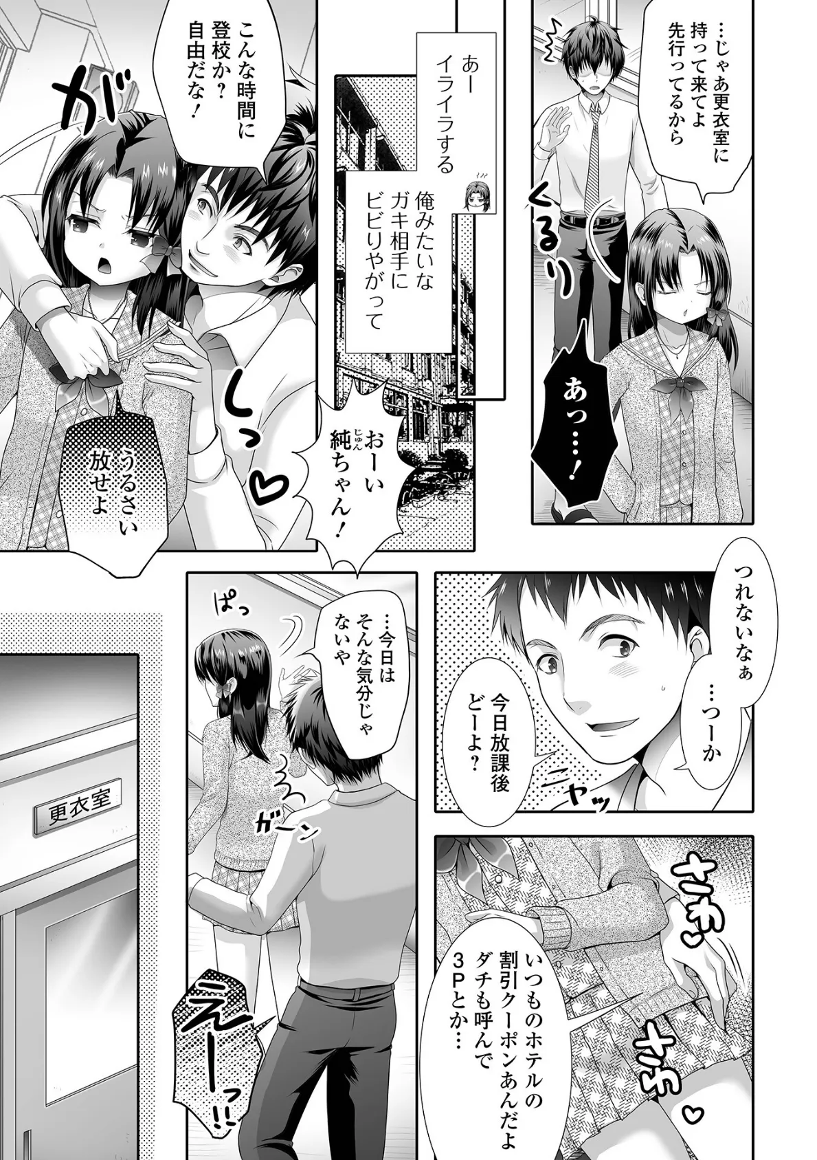 イかせて！男の娘【通常版】 25ページ