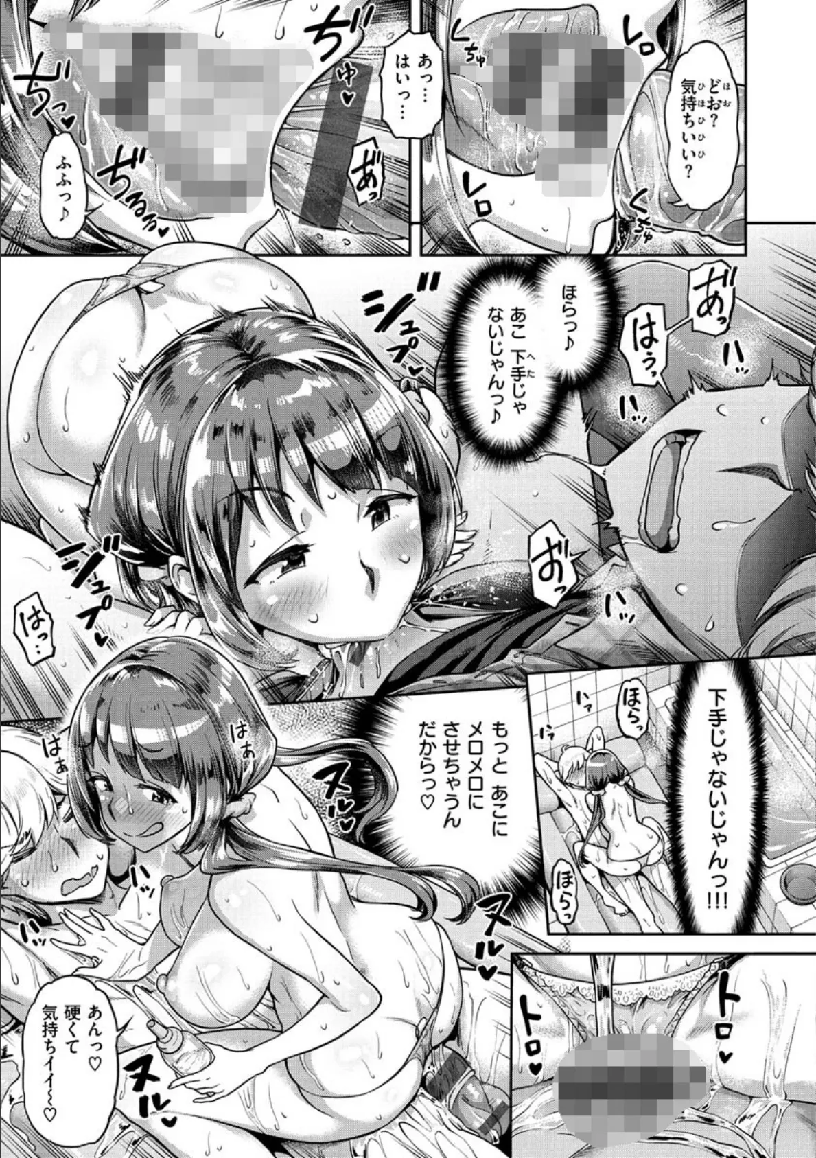 穴あきガール！！！ 15ページ