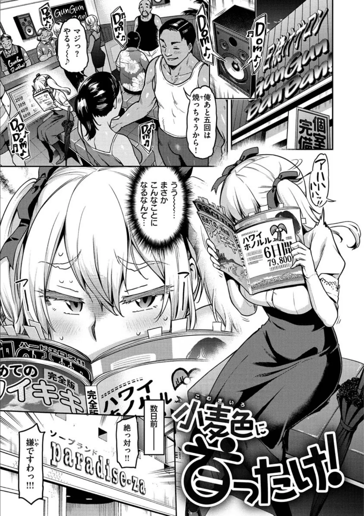 穴あきガール！！！ 19ページ