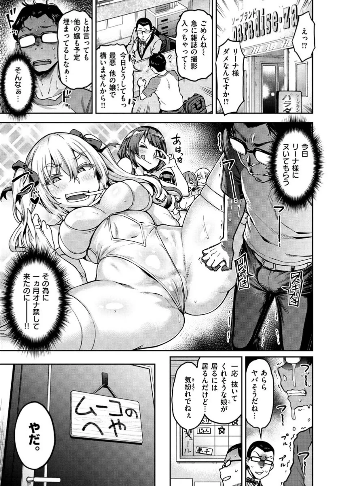 穴あきガール！！！ 21ページ