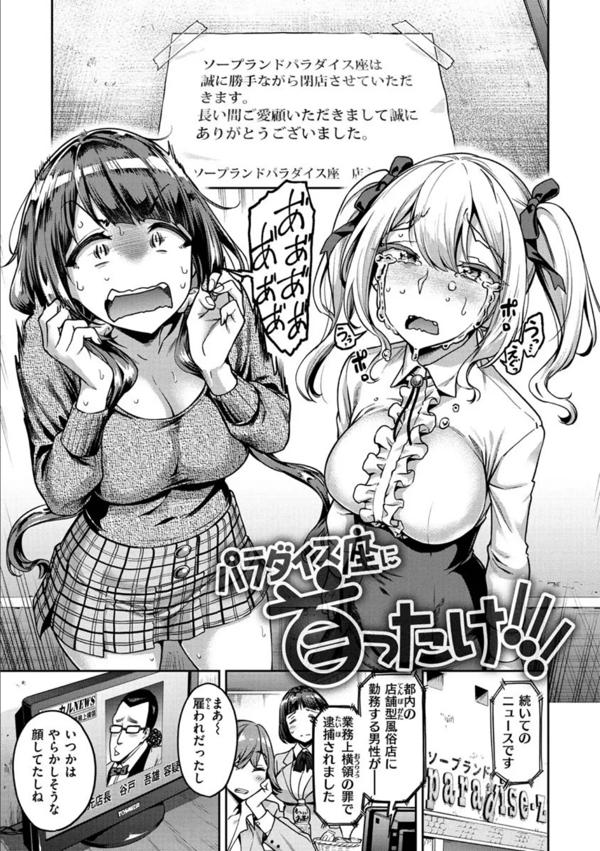 穴あきガール！！！ 23ページ