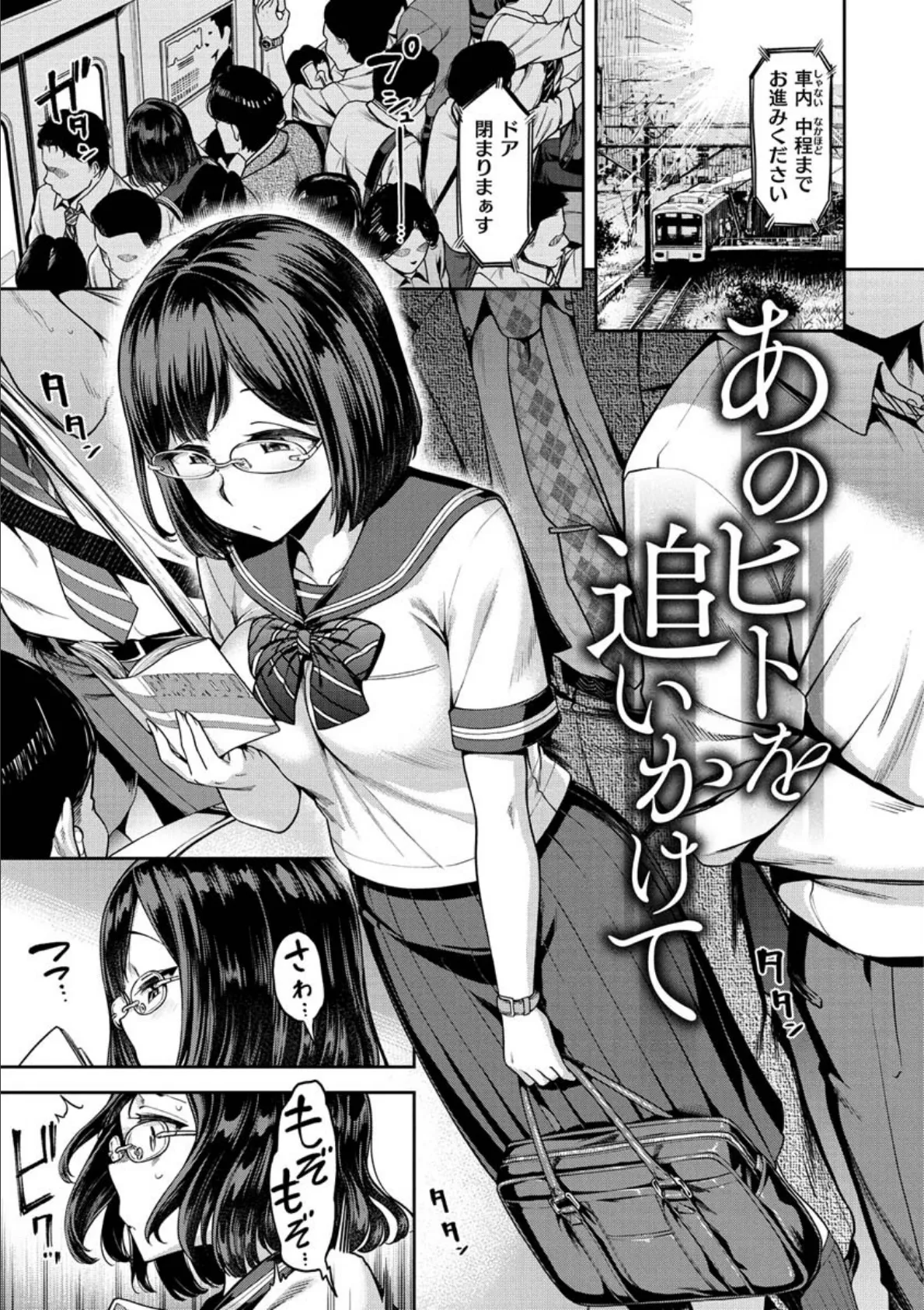 穴あきガール！！！ 27ページ