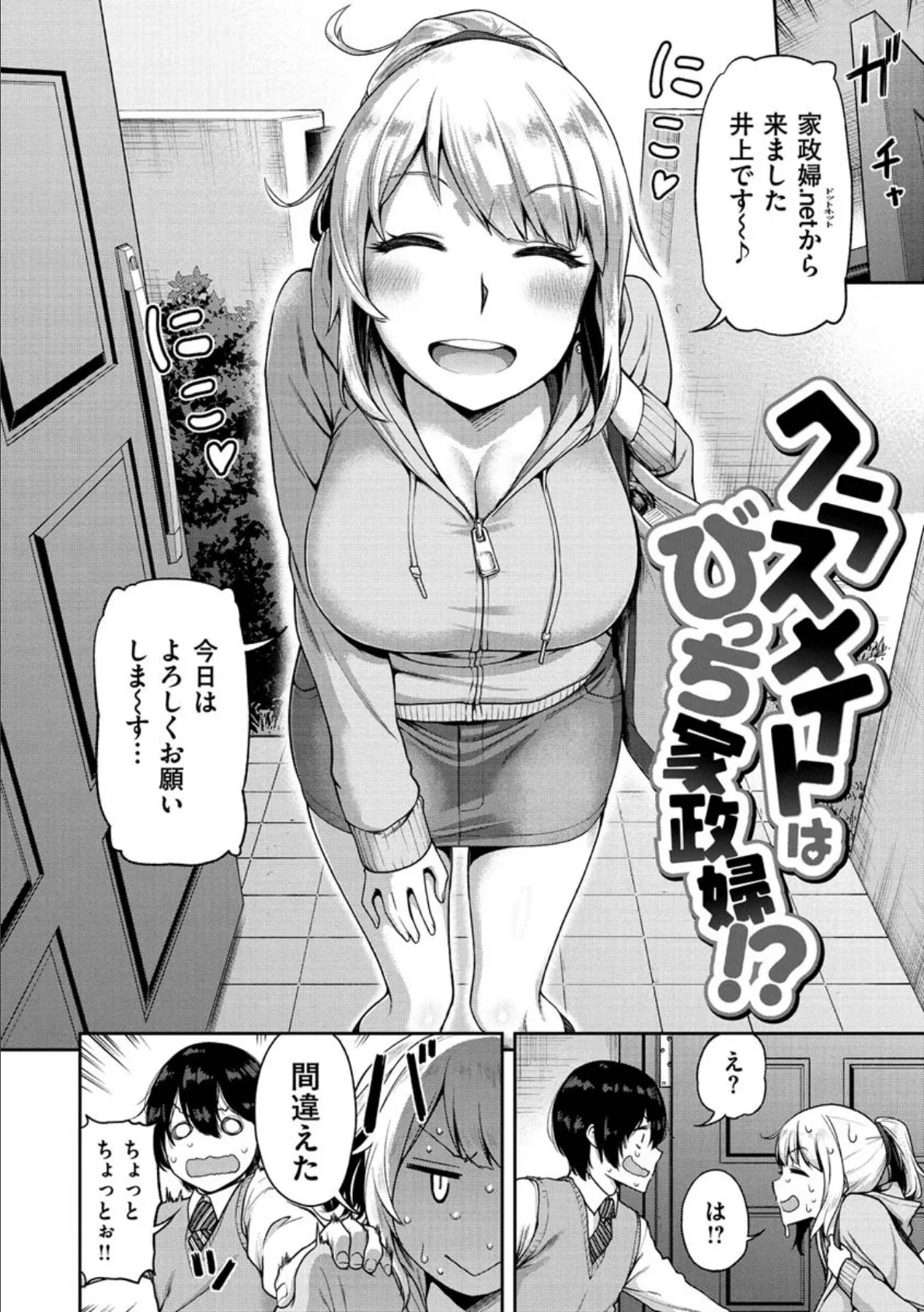 穴あきガール！！！ 30ページ