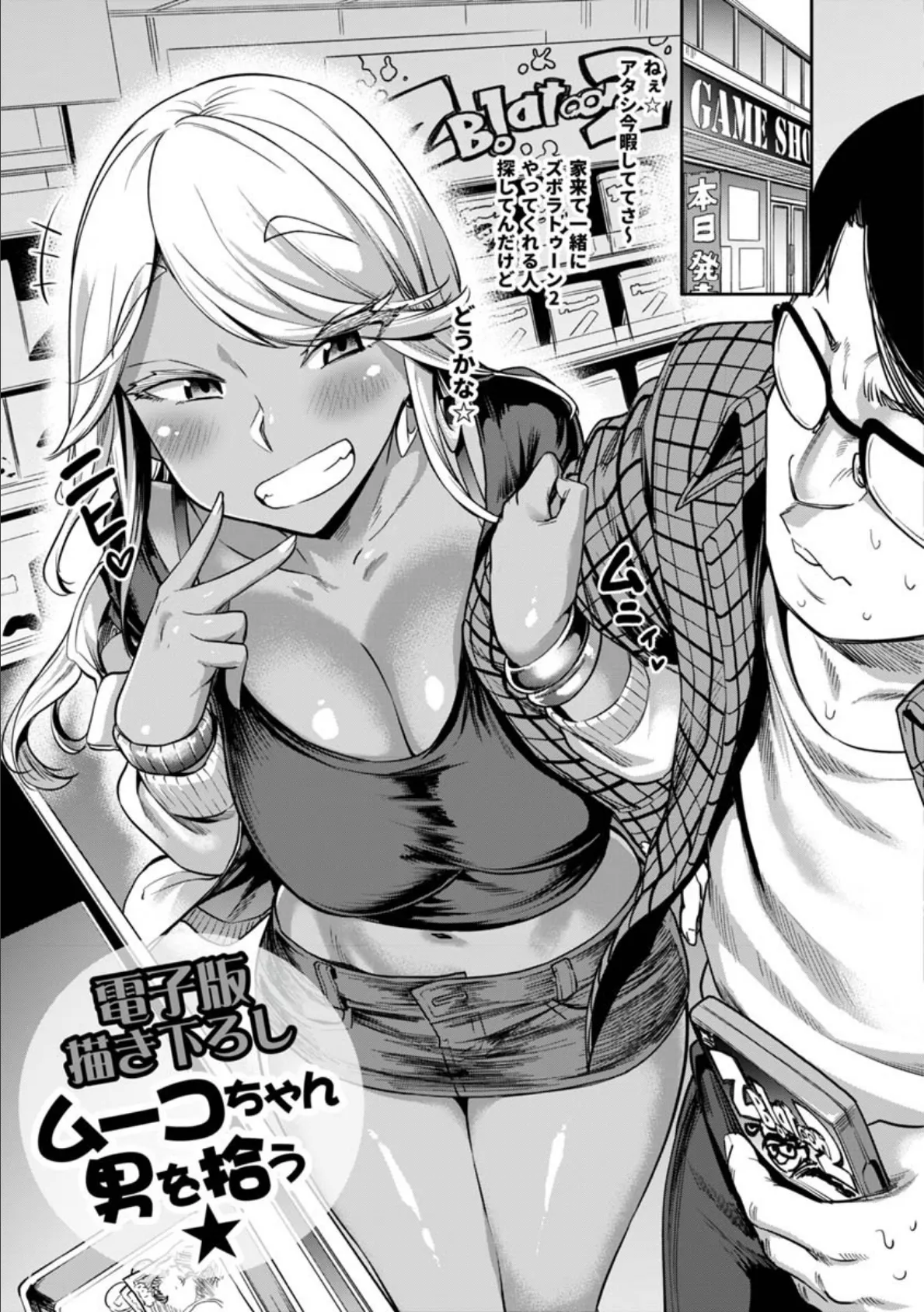 穴あきガール！！！ 33ページ