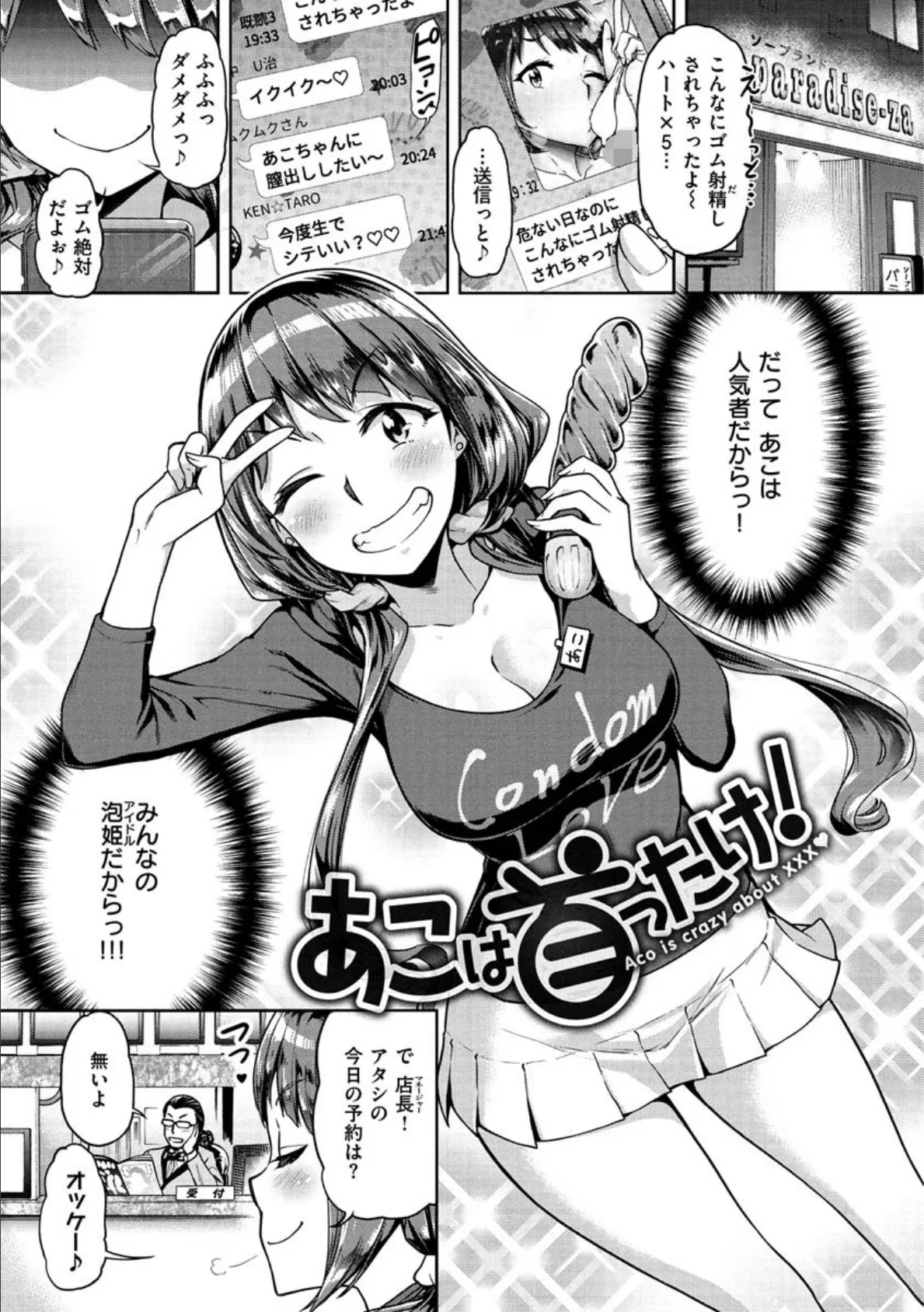 穴あきガール！！！ 7ページ