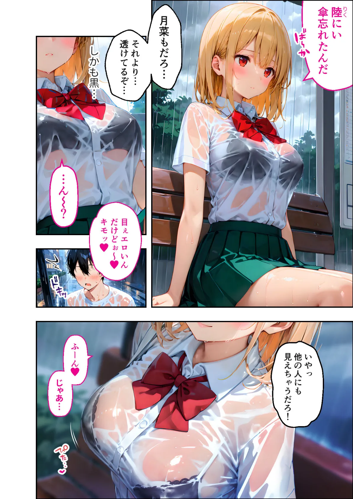 愛する義妹のえっちな罵倒 〜ご奉仕してよねお義兄ちゃん〜 モザイク版 4ページ