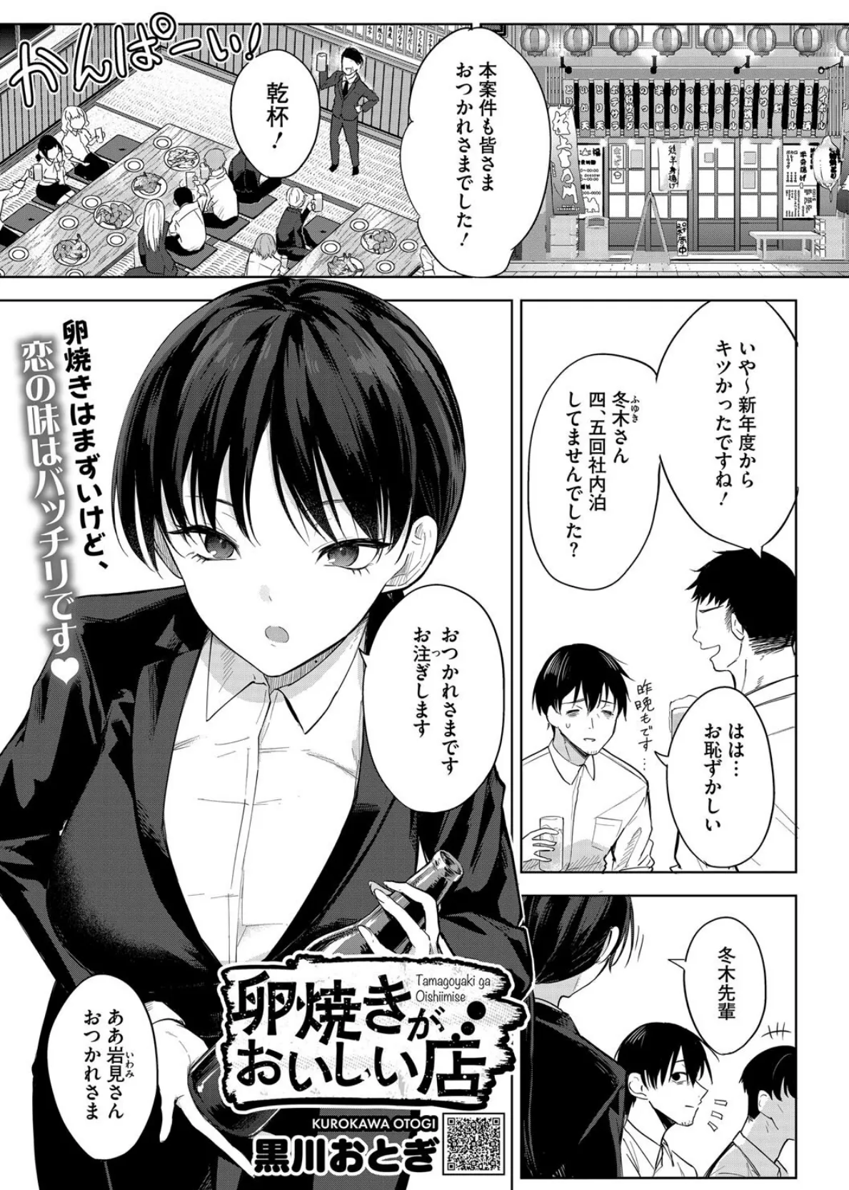 コアコレ 【OL彼女のオフィス情事】 7ページ